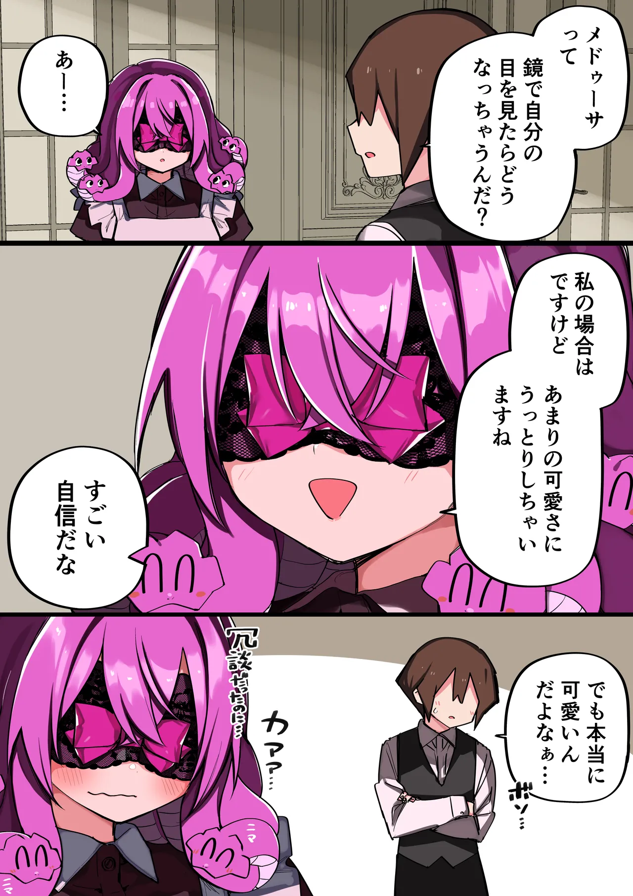 Page 324 of [Kuga Tsuniya] Medusa Dorei o Katta