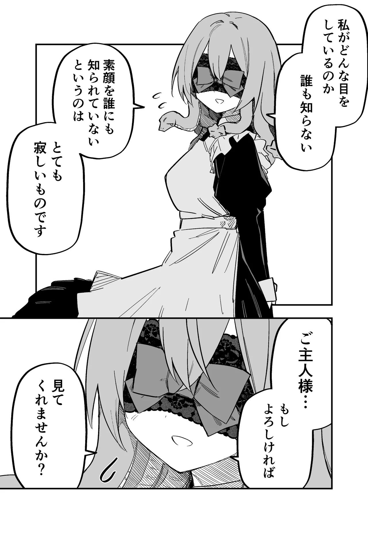 Medusa Dorei o Katta page 34 featuring medusa - maid big breasts hentai manga - read online free