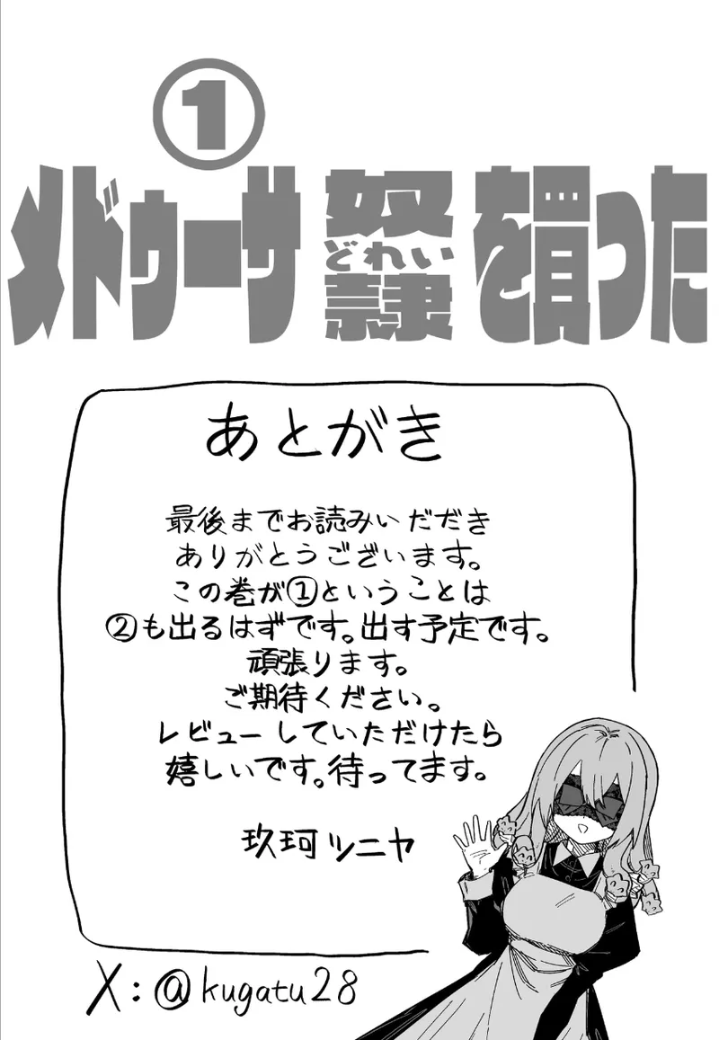 Medusa Dorei o Katta page 44 featuring medusa - maid big breasts hentai manga - read online free