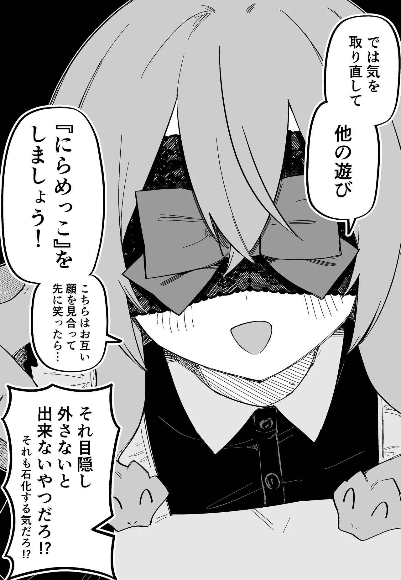 Page 53 of [Kuga Tsuniya] Medusa Dorei o Katta