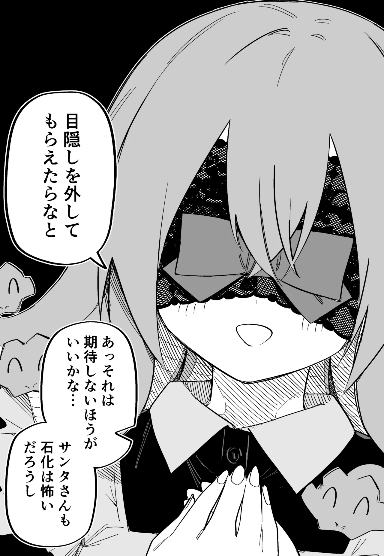 Page 75 of [Kuga Tsuniya] Medusa Dorei o Katta