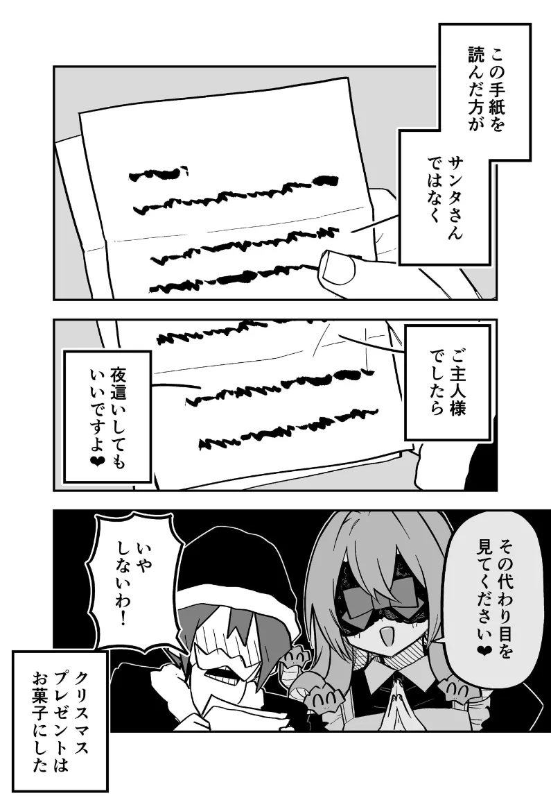 Page 79 of [Kuga Tsuniya] Medusa Dorei o Katta