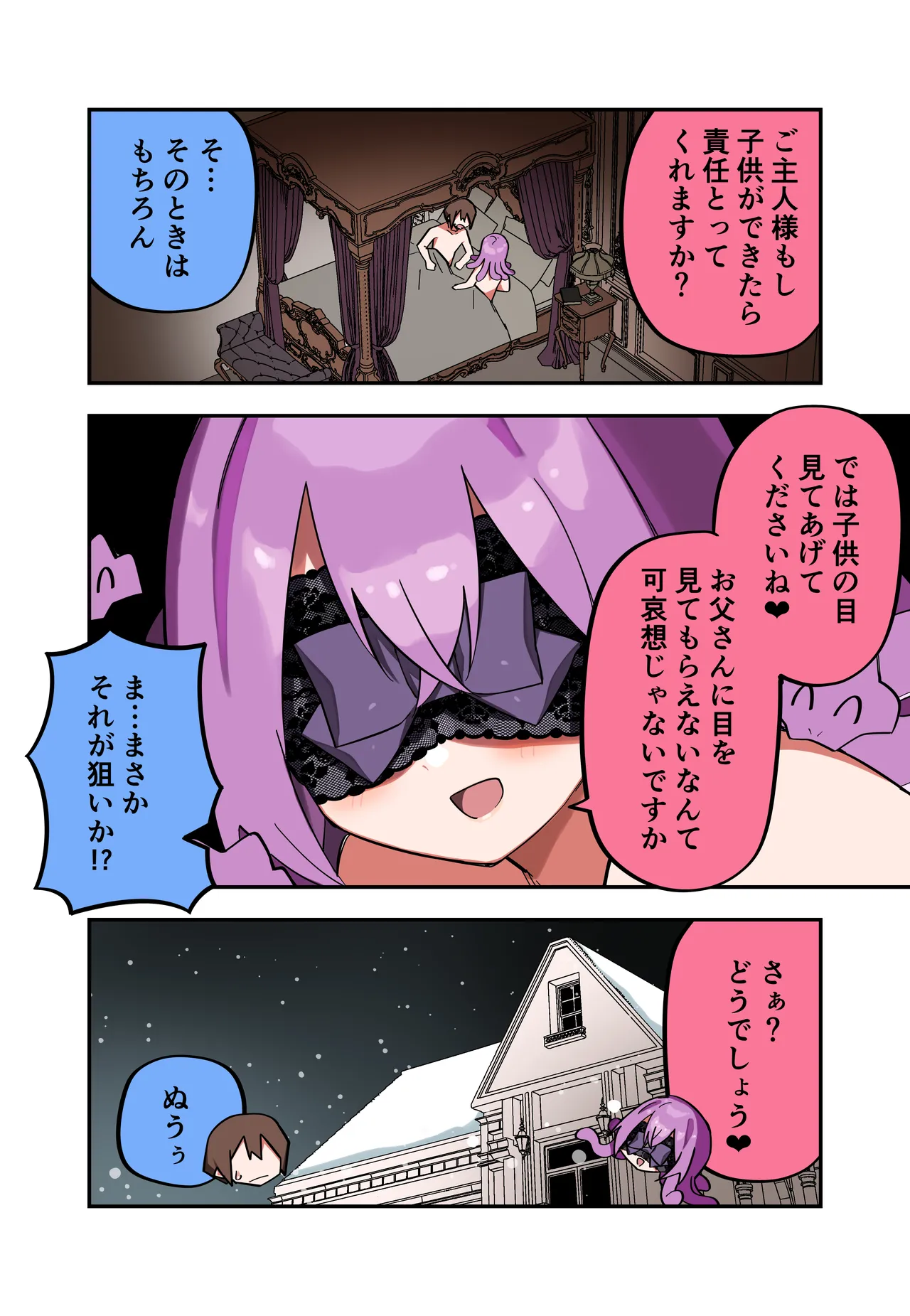 Page 85 of [Kuga Tsuniya] Medusa Dorei o Katta