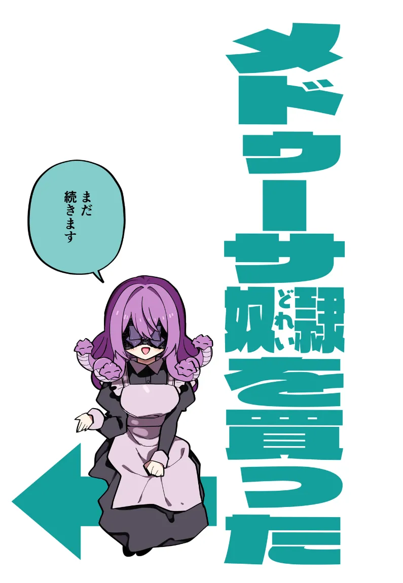 Medusa Dorei o Katta page 88 featuring medusa - maid big breasts hentai manga - read online free