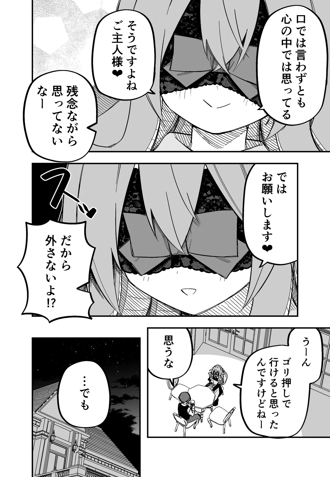 Page 98 of [Kuga Tsuniya] Medusa Dorei o Katta