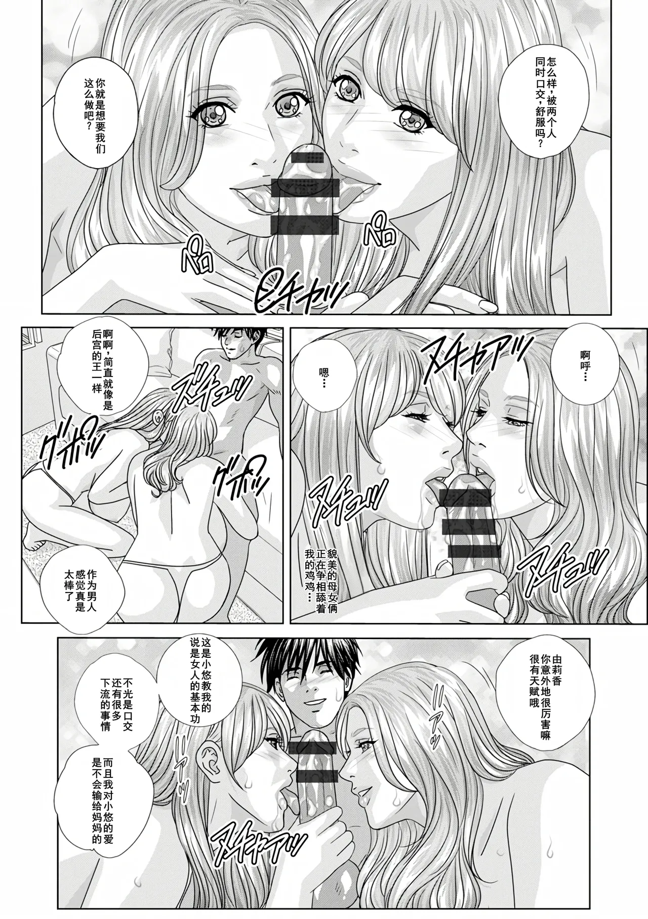 W titillation page 13 - inseki milf hentai manga - read online free