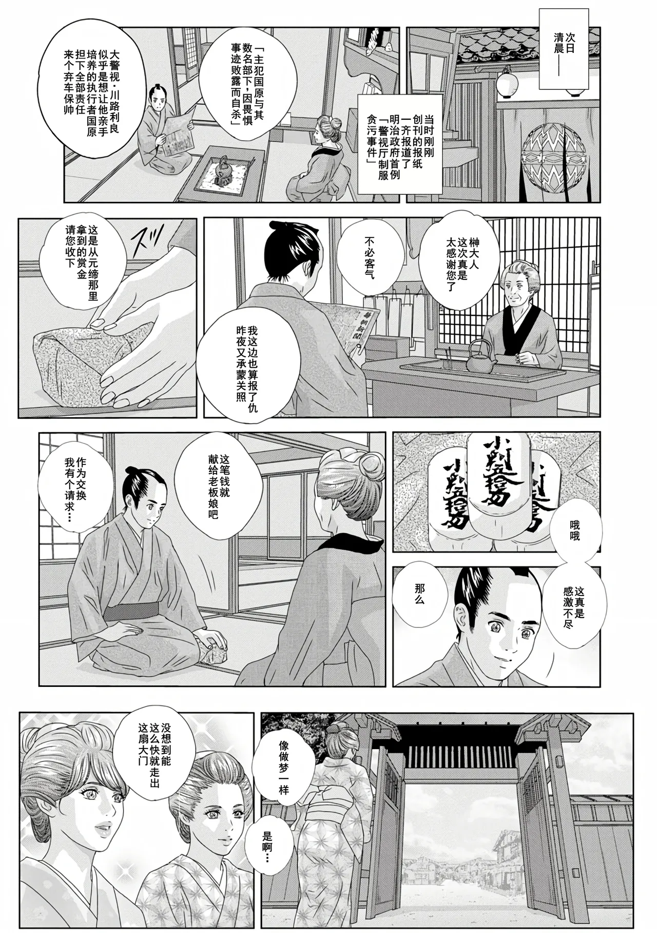 W titillation page 134 - inseki milf hentai manga - read online free