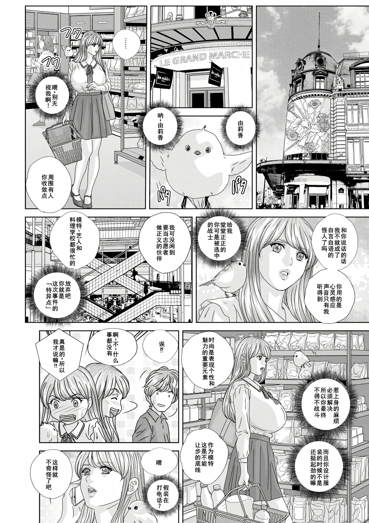 W titillation page 139 - inseki milf hentai manga - read online free