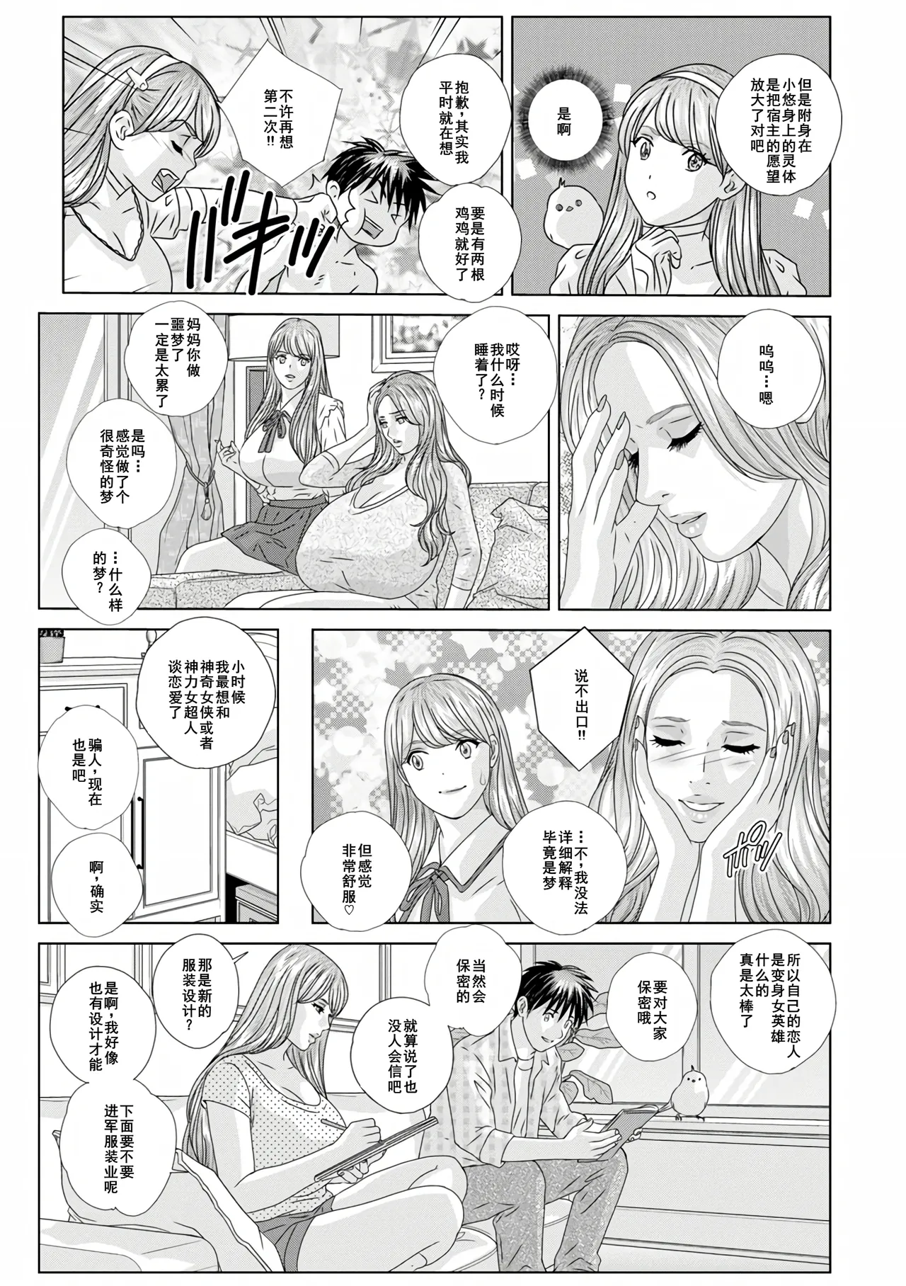 W titillation page 154 - inseki milf hentai manga - read online free