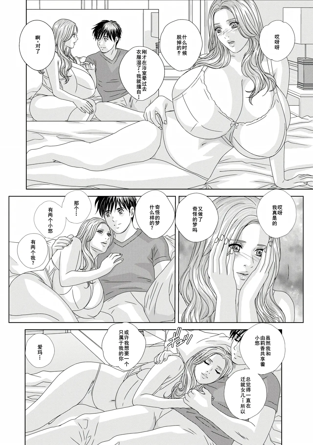W titillation page 161 - inseki milf hentai manga - read online free