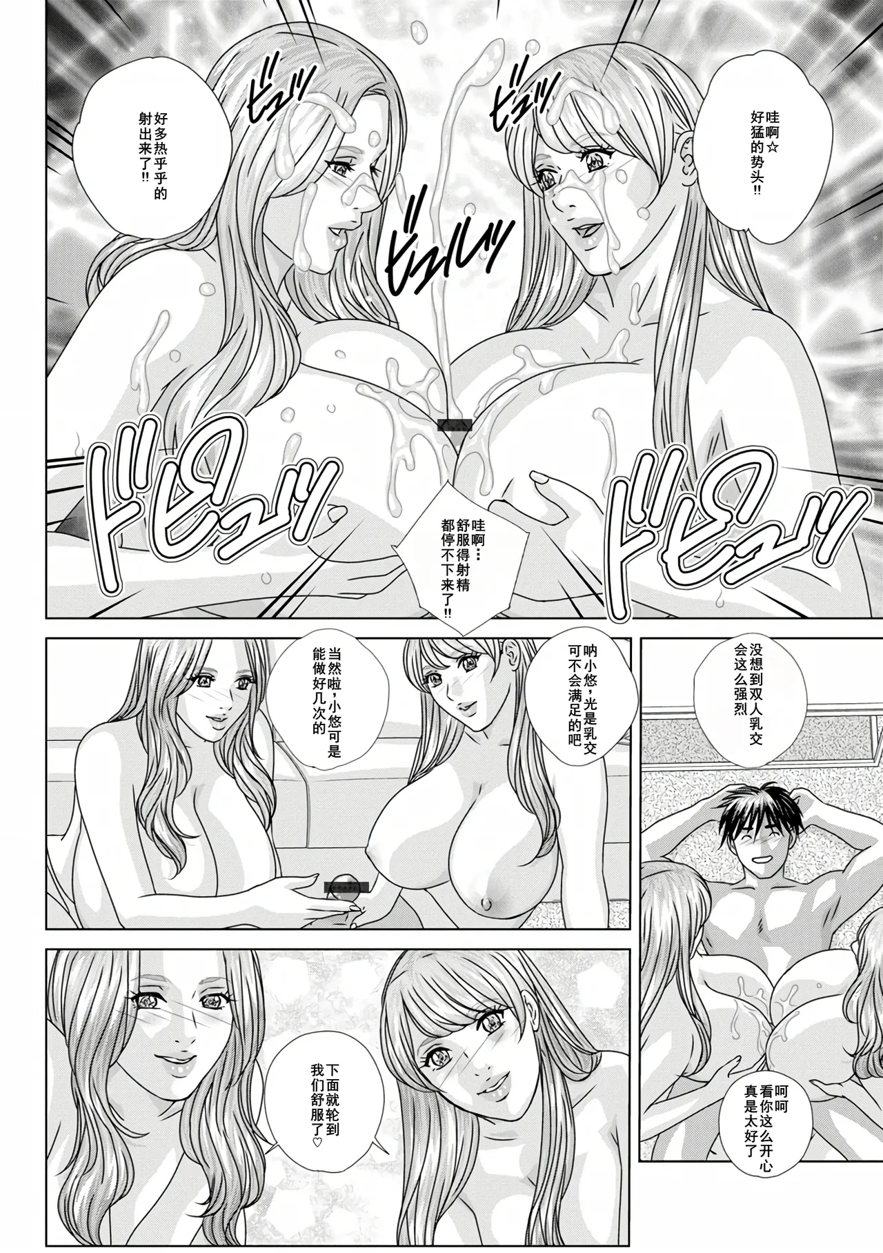 W titillation page 17 - inseki milf hentai manga - read online free