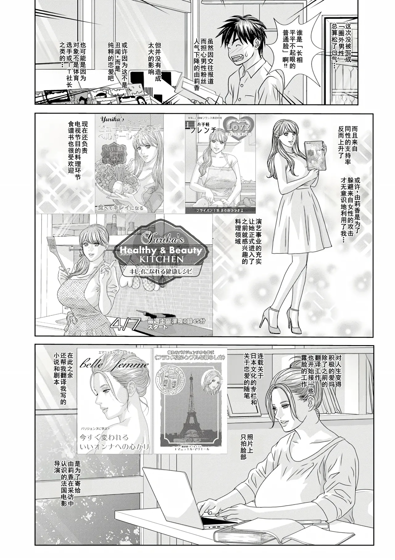 W titillation page 51 - inseki milf hentai manga - read online free