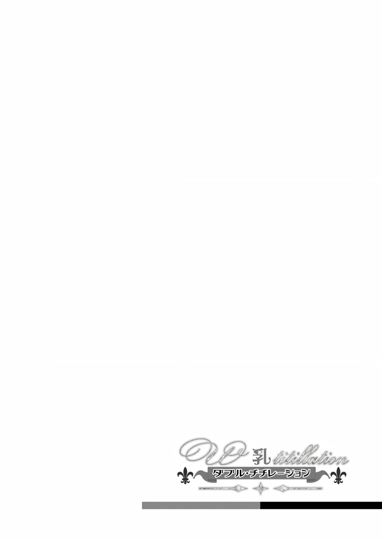 W titillation page 99 - inseki milf hentai manga - read online free