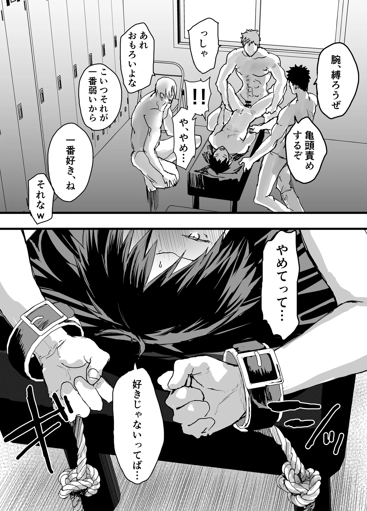 部活の先輩に輪姦！鬼レイプ！メス調教地獄！ - Page 24