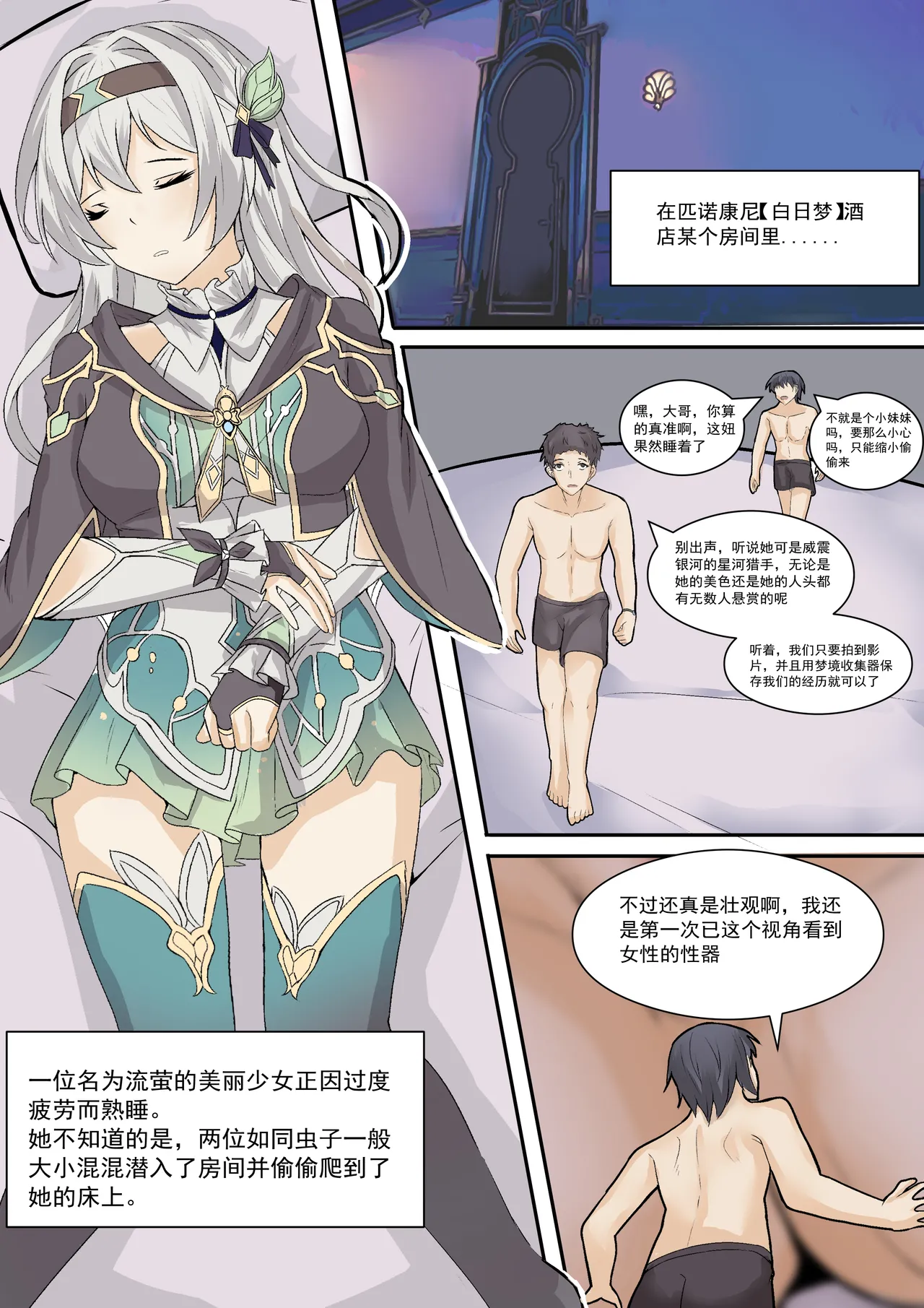 Firefly page 25 featuring caelus honkai star rail parody - unbirth x-ray hentai manga - read online free