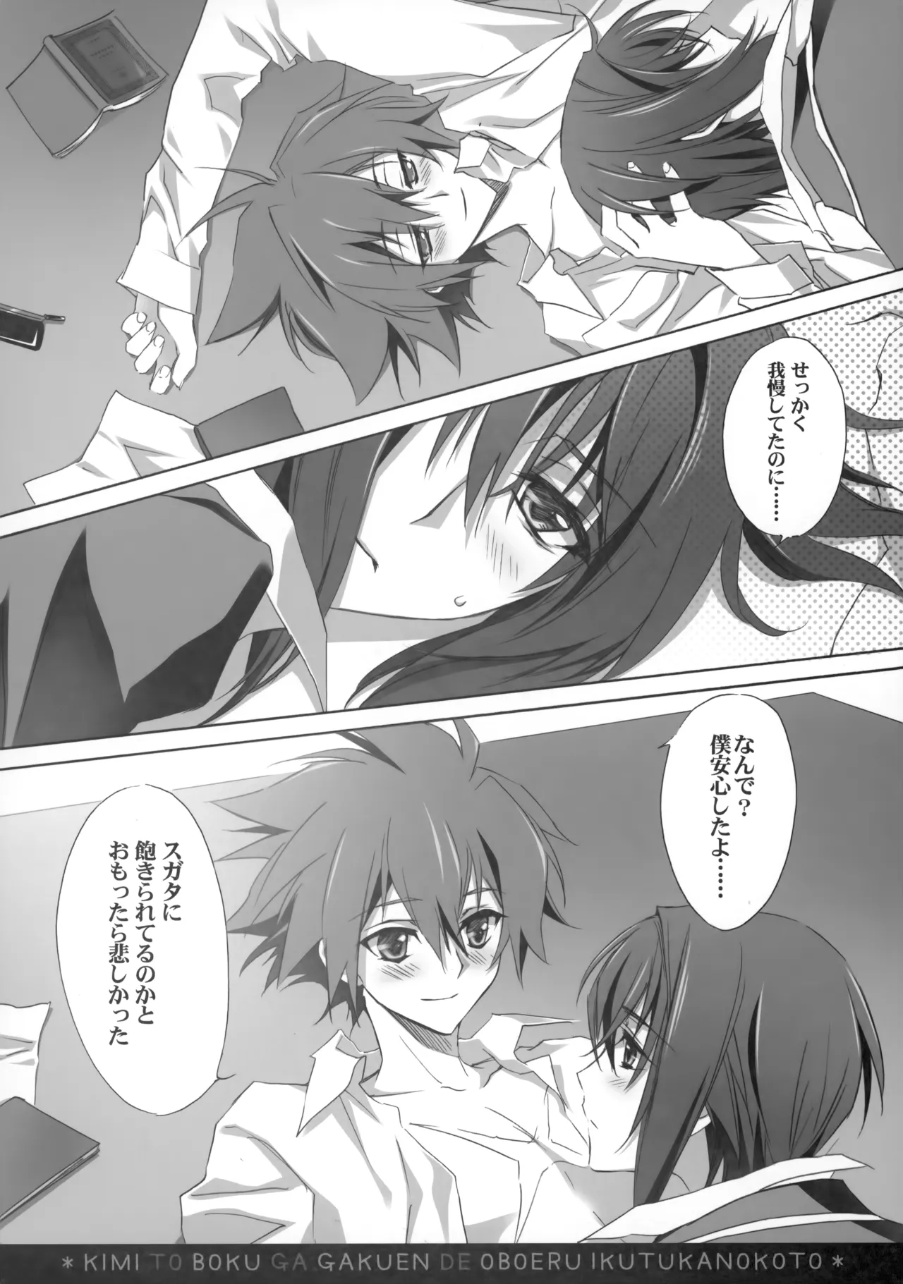 PARALLEL CIRCUIT page 109 featuring sugata shindou star driver parody - scar schoolboy uniform hentai manga - read online free