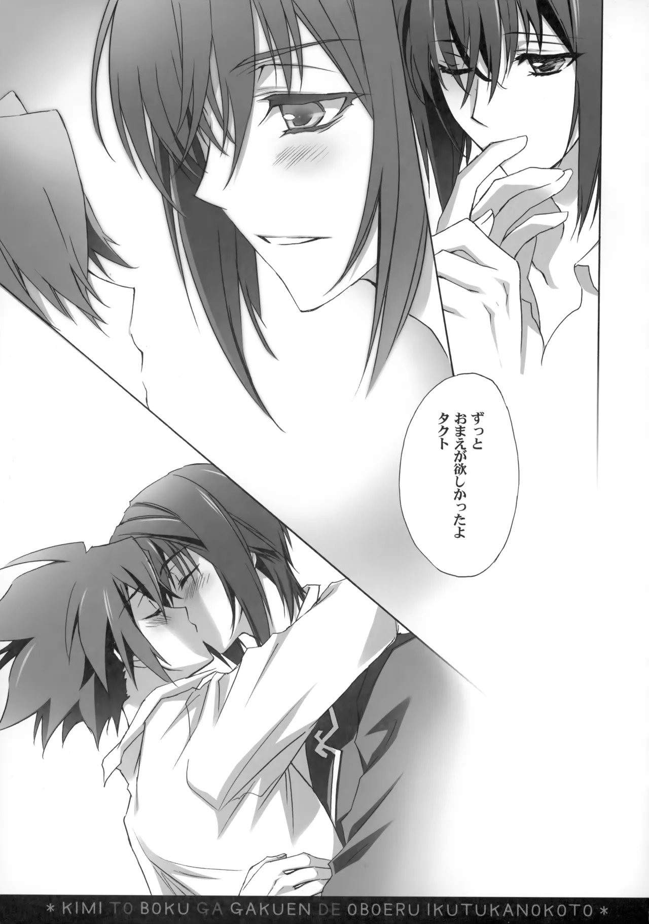 PARALLEL CIRCUIT page 112 featuring sugata shindou star driver parody - scar schoolboy uniform hentai manga - read online free