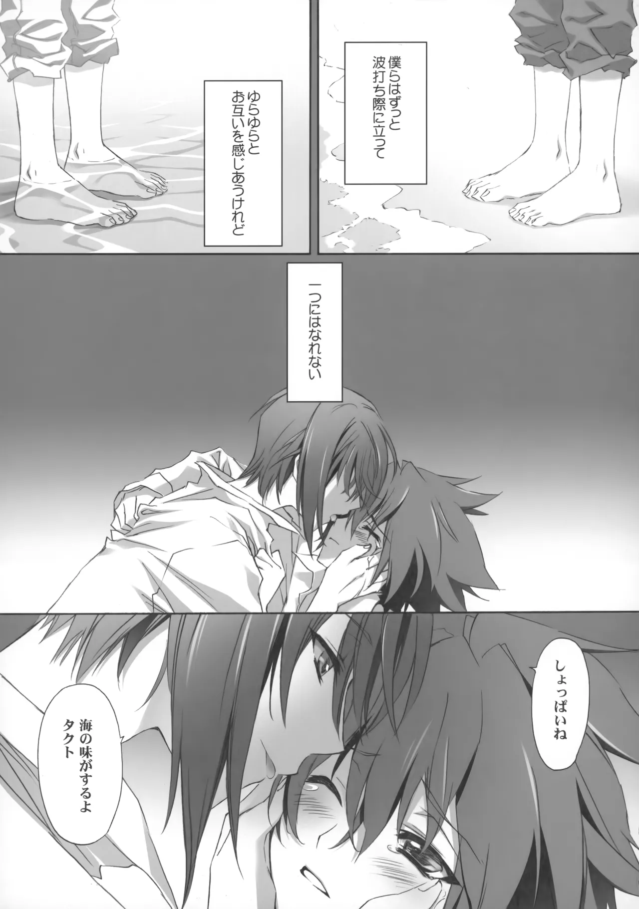 PARALLEL CIRCUIT page 120 featuring sugata shindou star driver parody - scar schoolboy uniform hentai manga - read online free