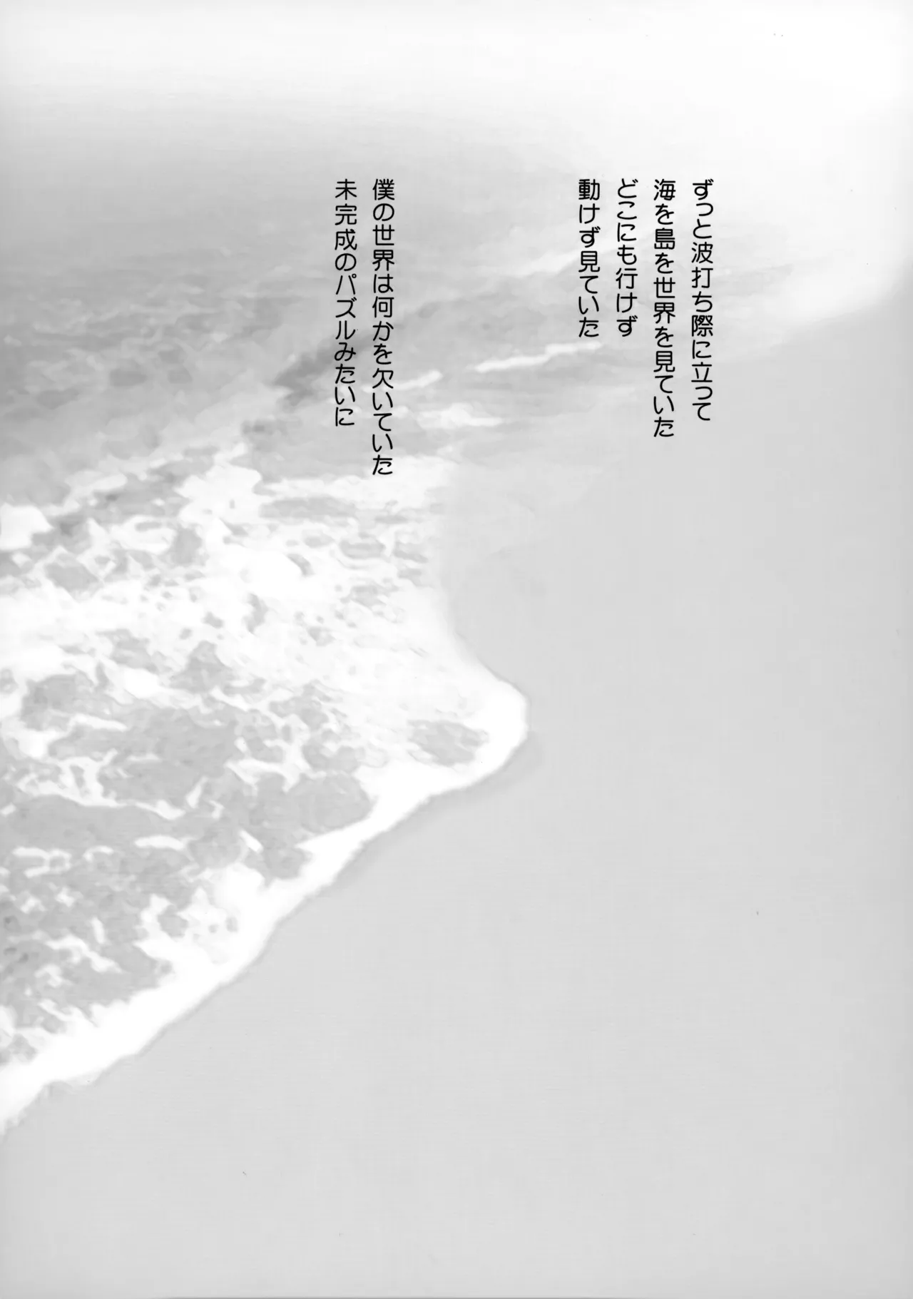 PARALLEL CIRCUIT page 121 featuring sugata shindou star driver parody - scar schoolboy uniform hentai manga - read online free