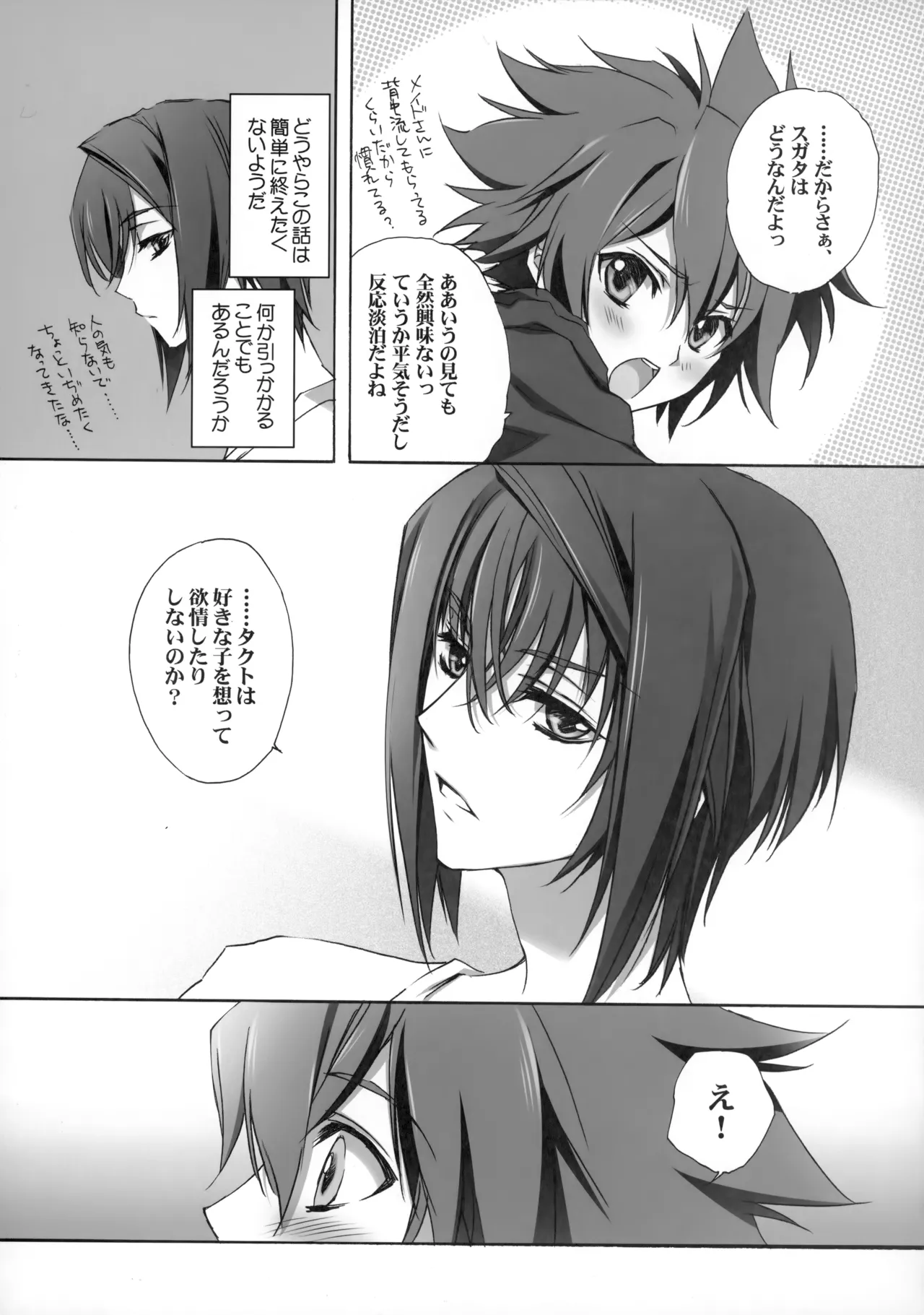 PARALLEL CIRCUIT page 128 featuring sugata shindou star driver parody - scar schoolboy uniform hentai manga - read online free