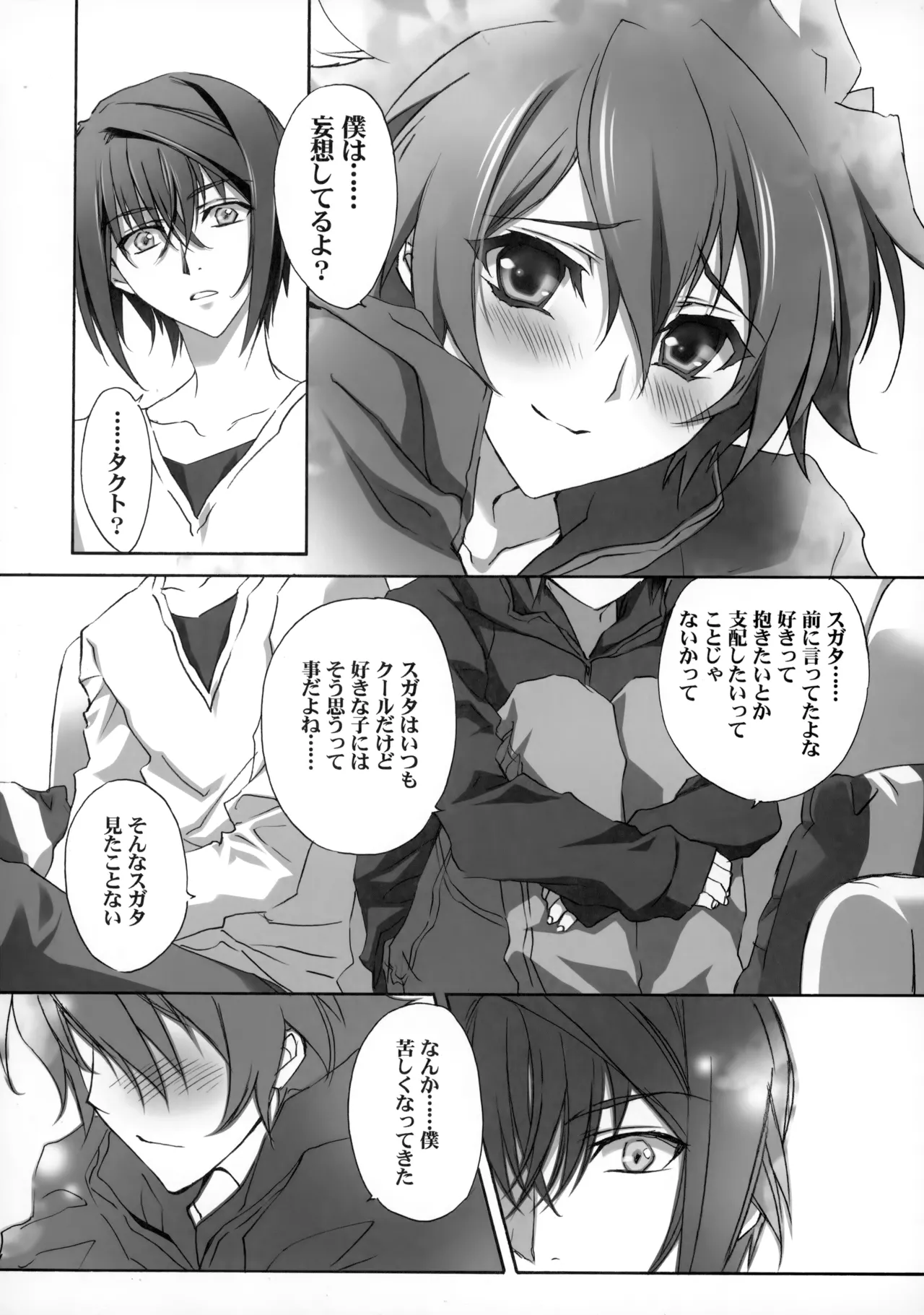 PARALLEL CIRCUIT page 132 featuring sugata shindou star driver parody - scar schoolboy uniform hentai manga - read online free