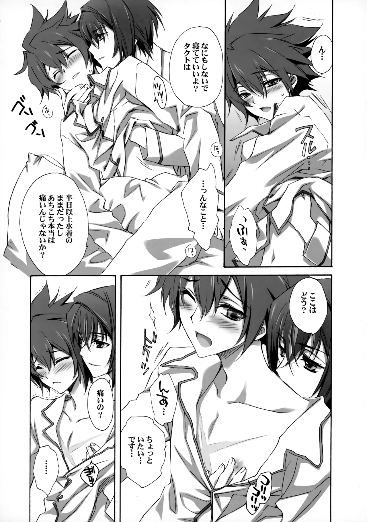 PARALLEL CIRCUIT page 143 featuring sugata shindou star driver parody - scar schoolboy uniform hentai manga - read online free