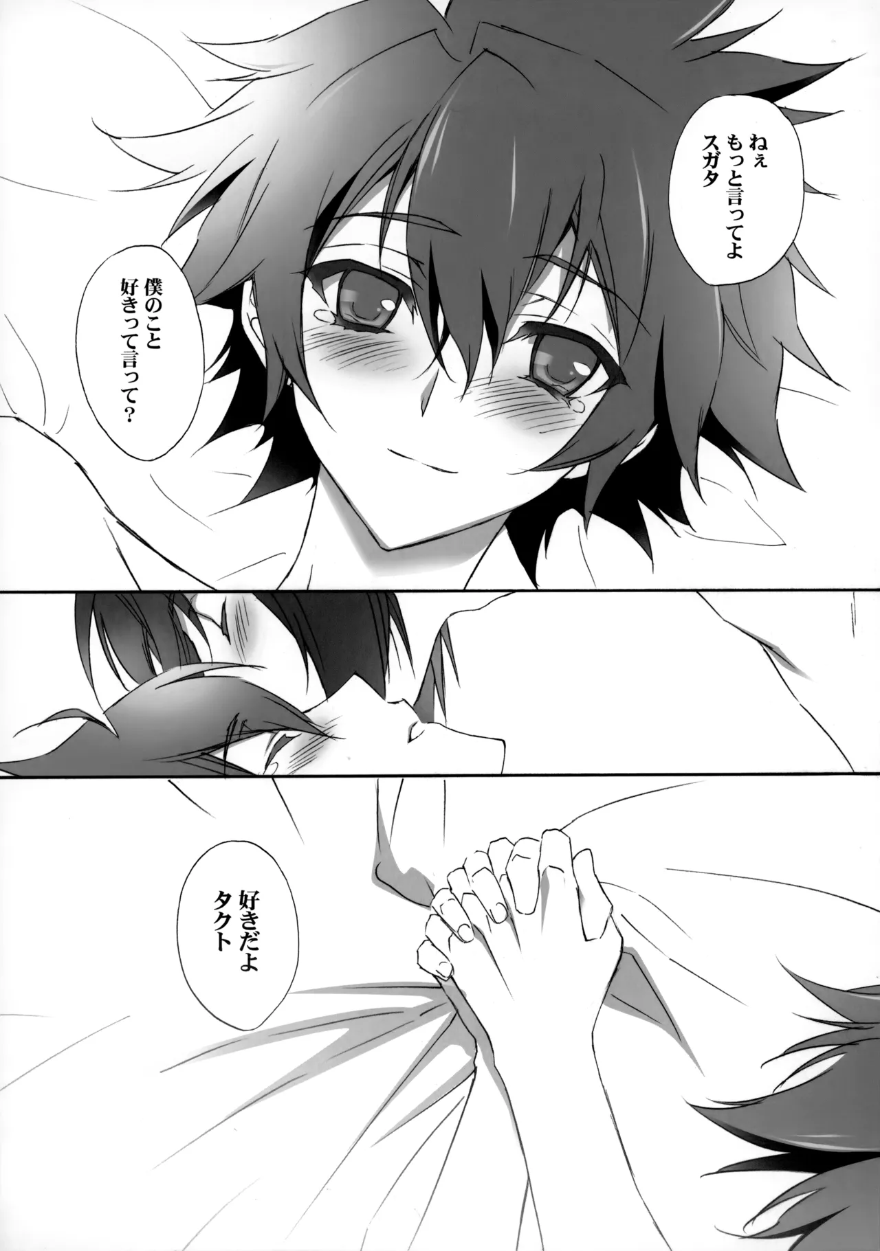 PARALLEL CIRCUIT page 149 featuring sugata shindou star driver parody - scar schoolboy uniform hentai manga - read online free