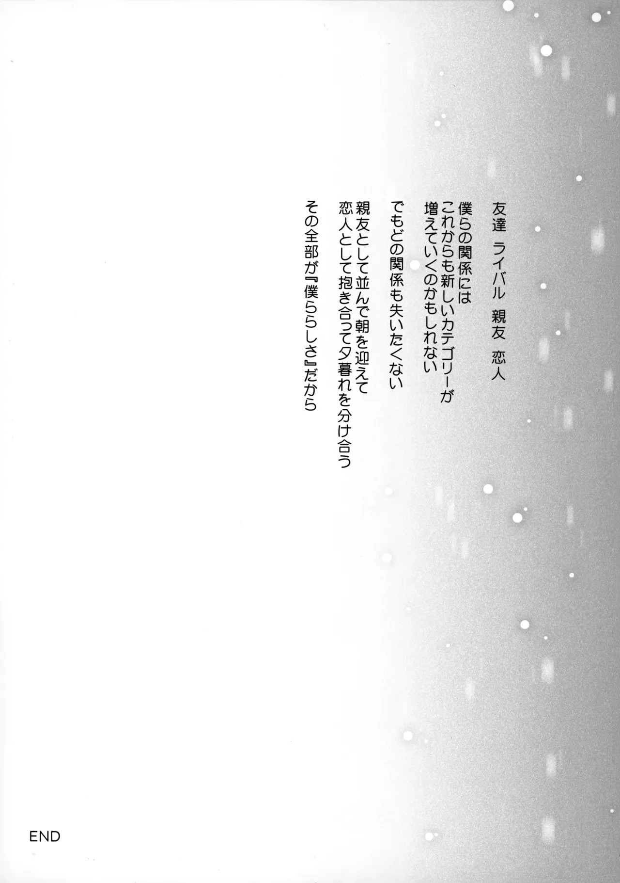 PARALLEL CIRCUIT page 150 featuring sugata shindou star driver parody - scar schoolboy uniform hentai manga - read online free