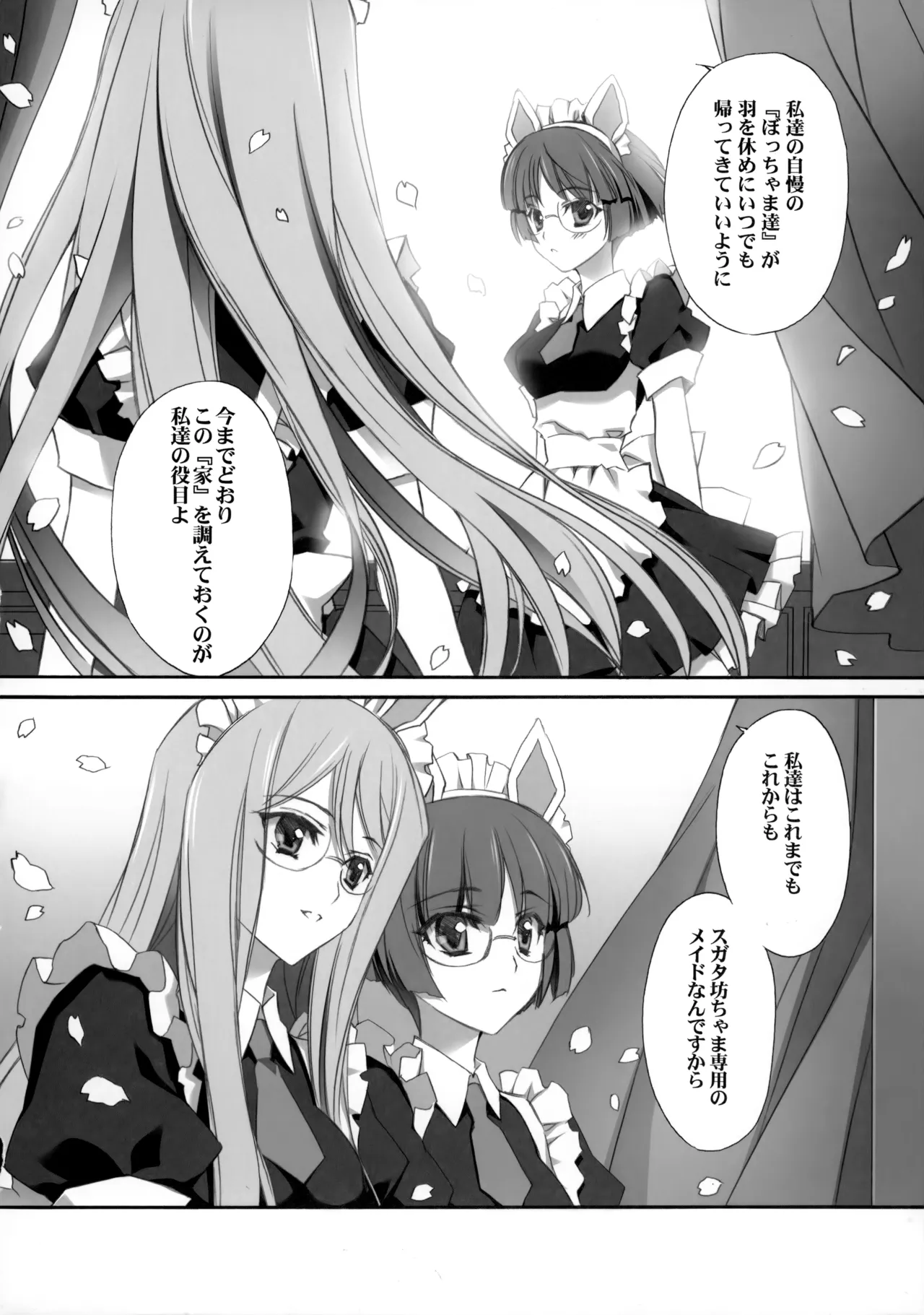 PARALLEL CIRCUIT page 163 featuring sugata shindou star driver parody - scar schoolboy uniform hentai manga - read online free