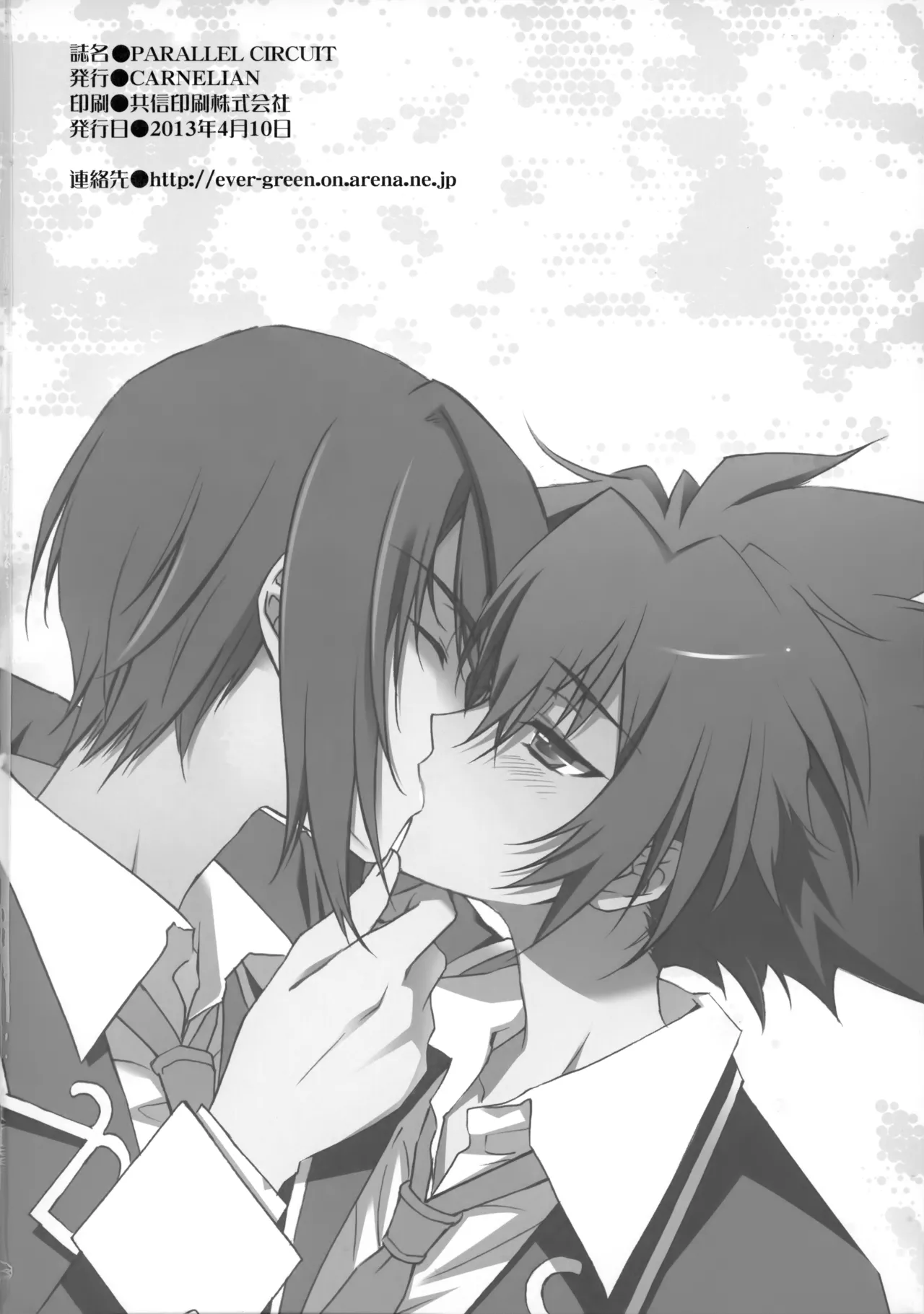PARALLEL CIRCUIT page 165 featuring sugata shindou star driver parody - scar schoolboy uniform hentai manga - read online free