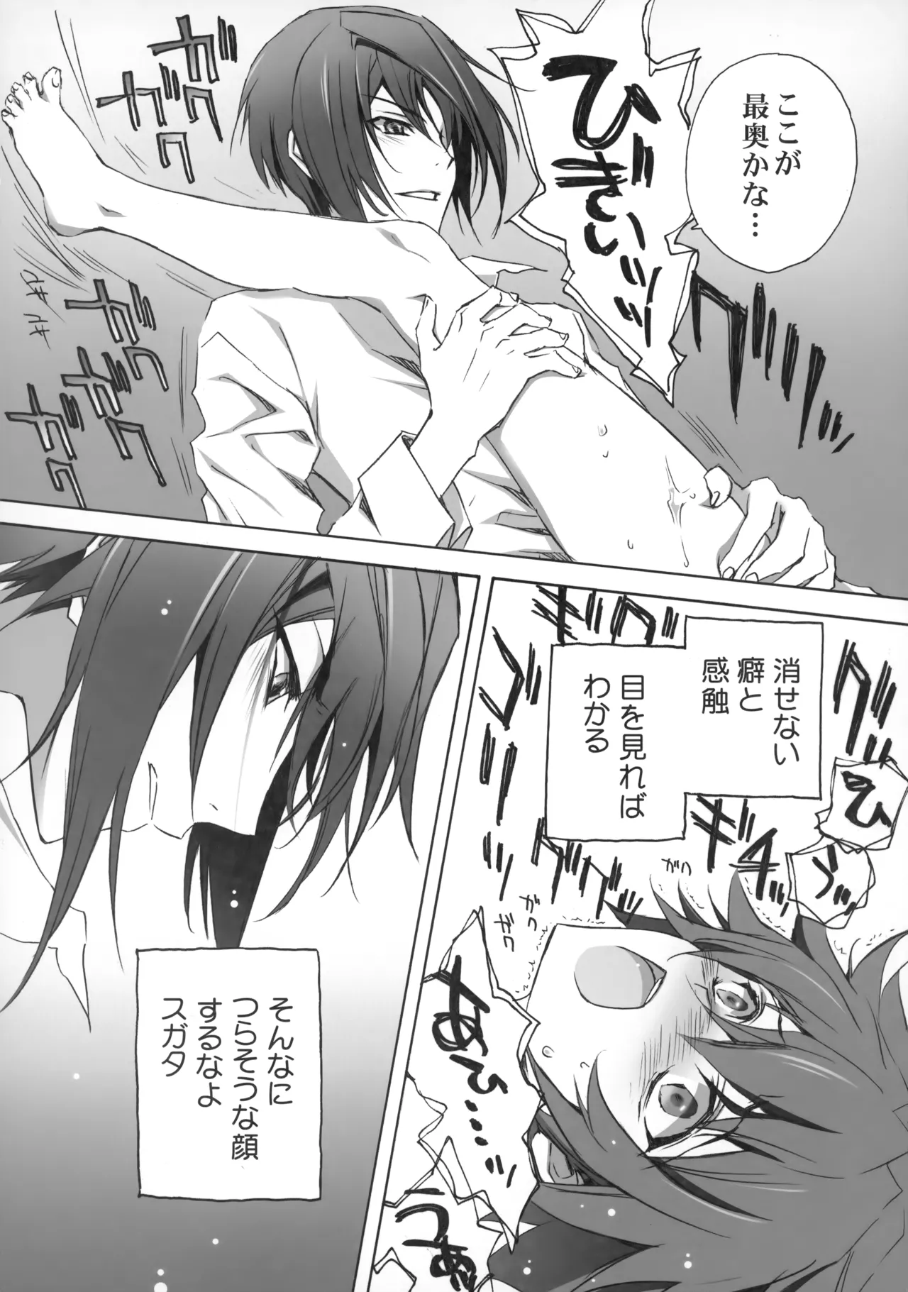 PARALLEL CIRCUIT page 27 featuring sugata shindou star driver parody - scar schoolboy uniform hentai manga - read online free