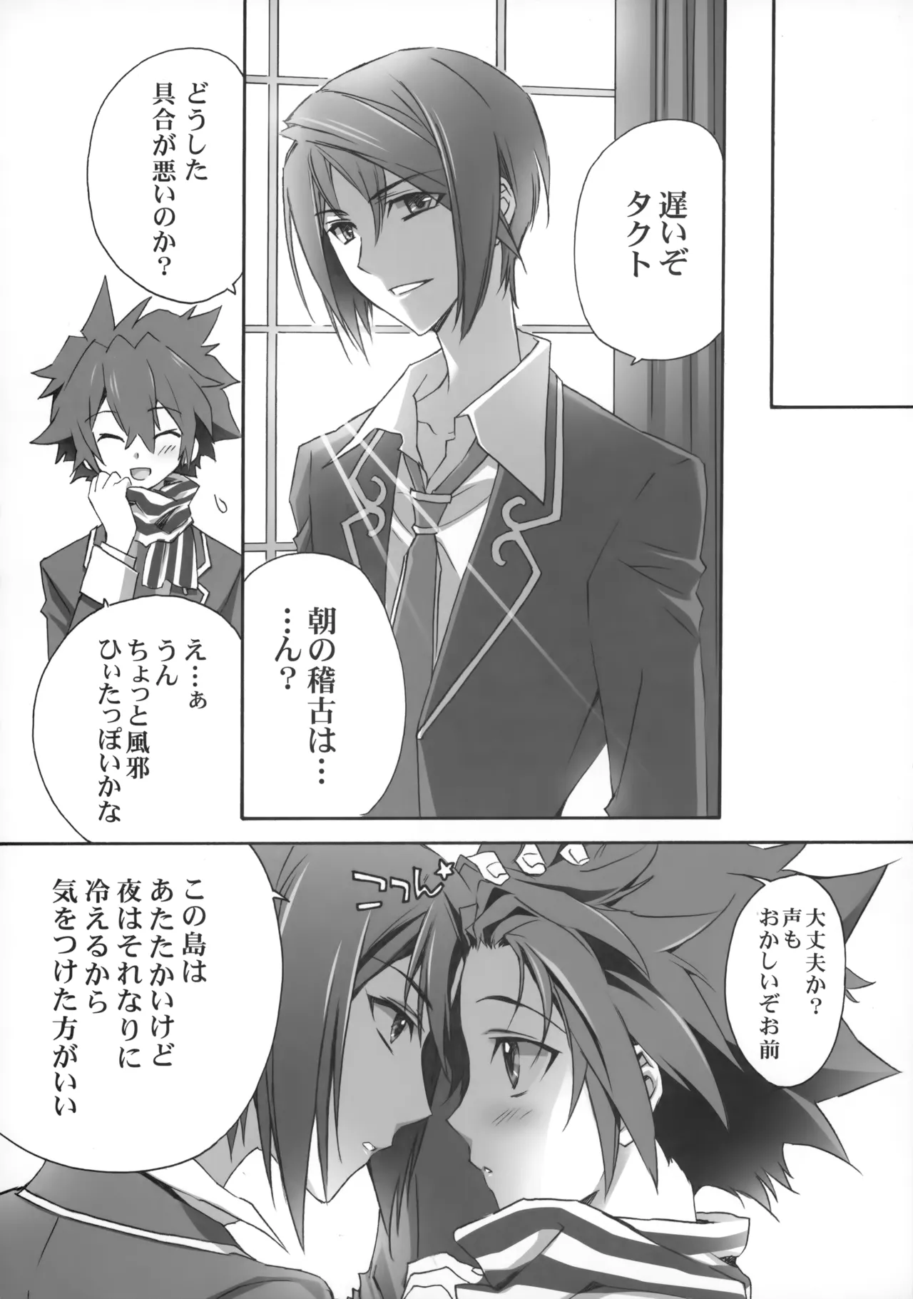 PARALLEL CIRCUIT page 35 featuring sugata shindou star driver parody - scar schoolboy uniform hentai manga - read online free