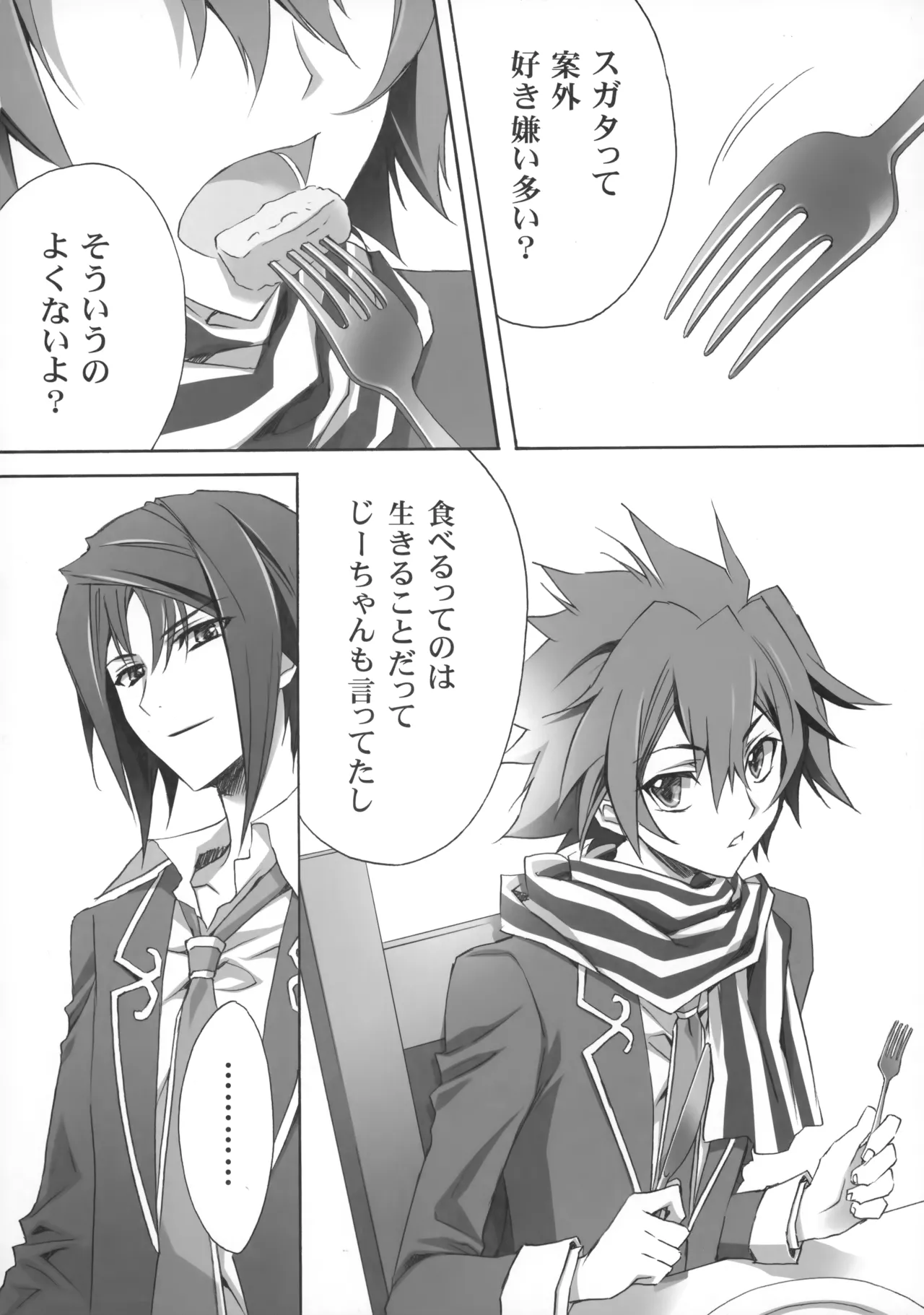 PARALLEL CIRCUIT page 39 featuring sugata shindou star driver parody - scar schoolboy uniform hentai manga - read online free