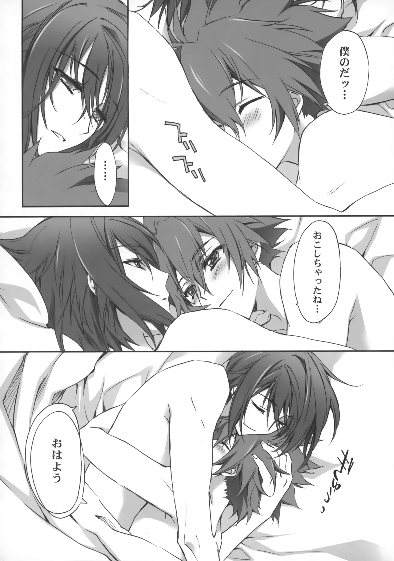 PARALLEL CIRCUIT page 51 featuring sugata shindou star driver parody - scar schoolboy uniform hentai manga - read online free