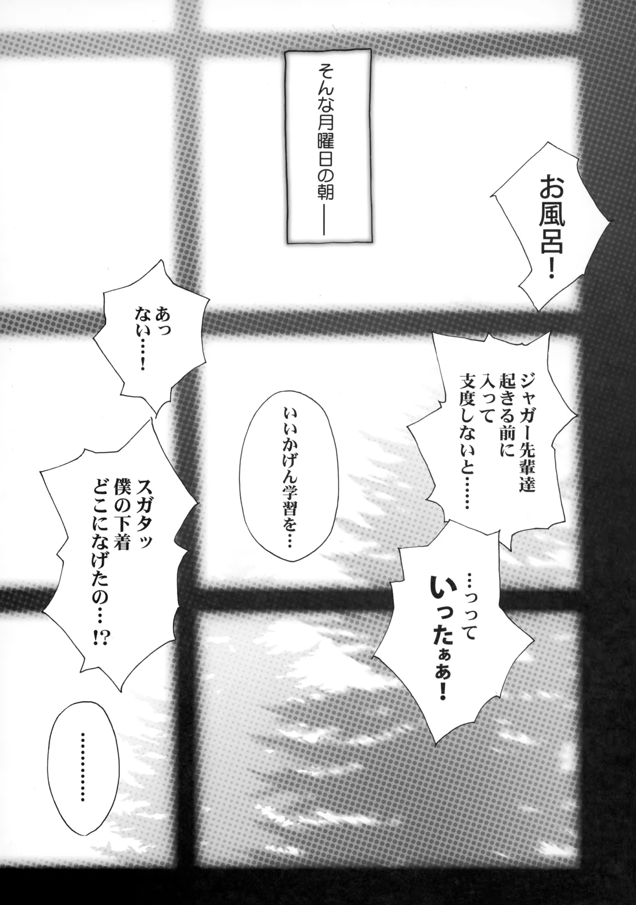 PARALLEL CIRCUIT page 54 featuring sugata shindou star driver parody - scar schoolboy uniform hentai manga - read online free