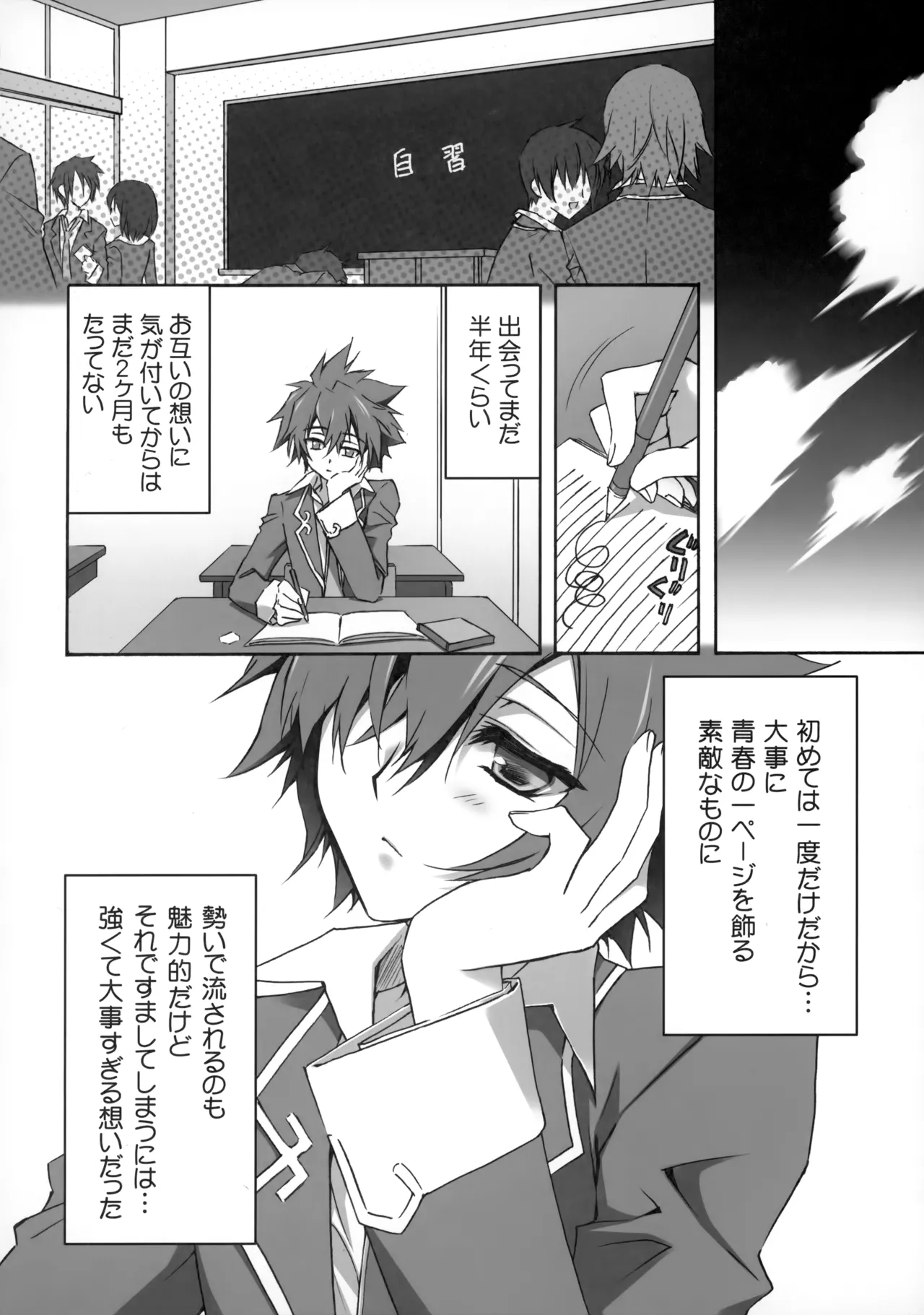 PARALLEL CIRCUIT page 55 featuring sugata shindou star driver parody - scar schoolboy uniform hentai manga - read online free