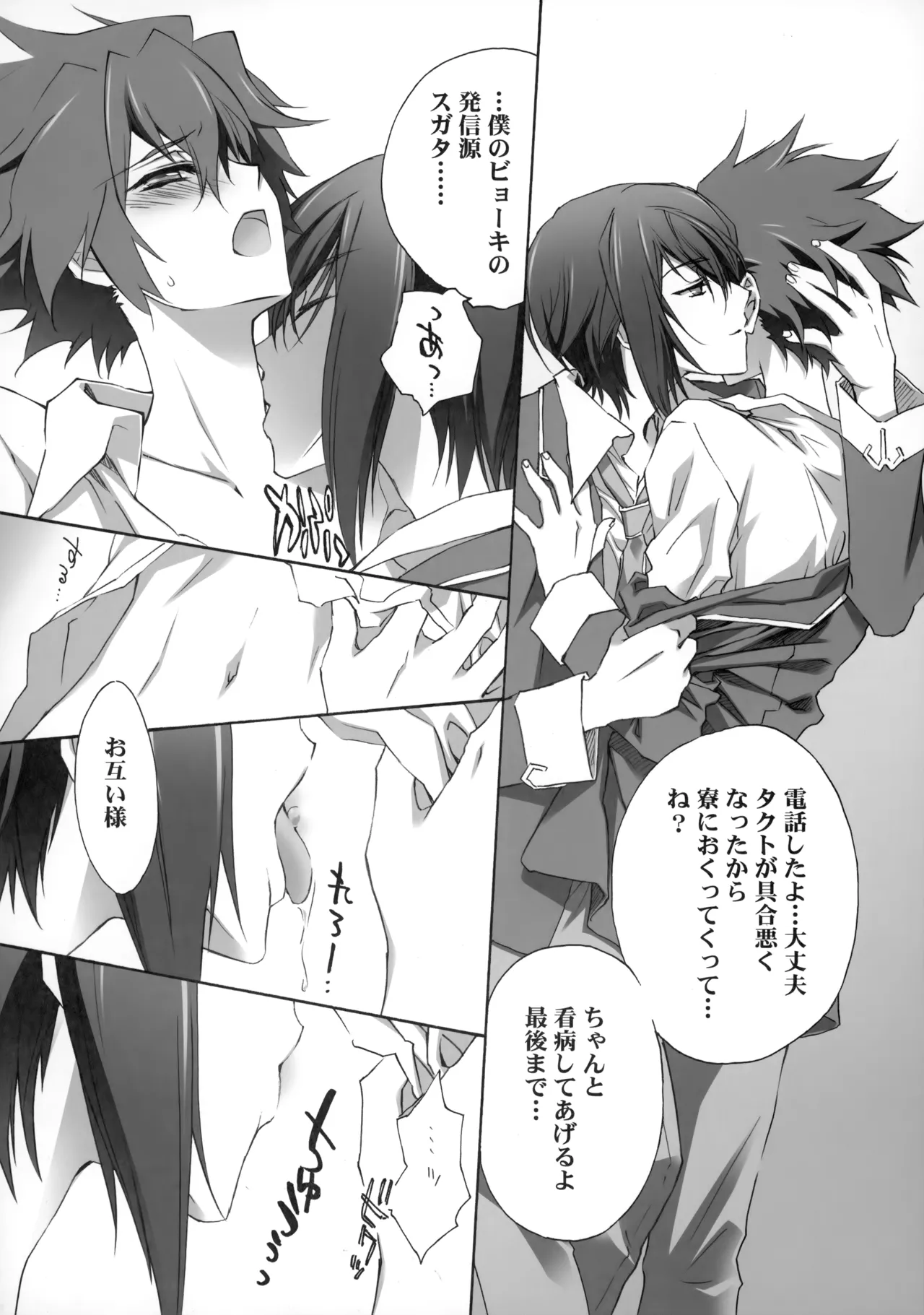 PARALLEL CIRCUIT page 71 featuring sugata shindou star driver parody - scar schoolboy uniform hentai manga - read online free