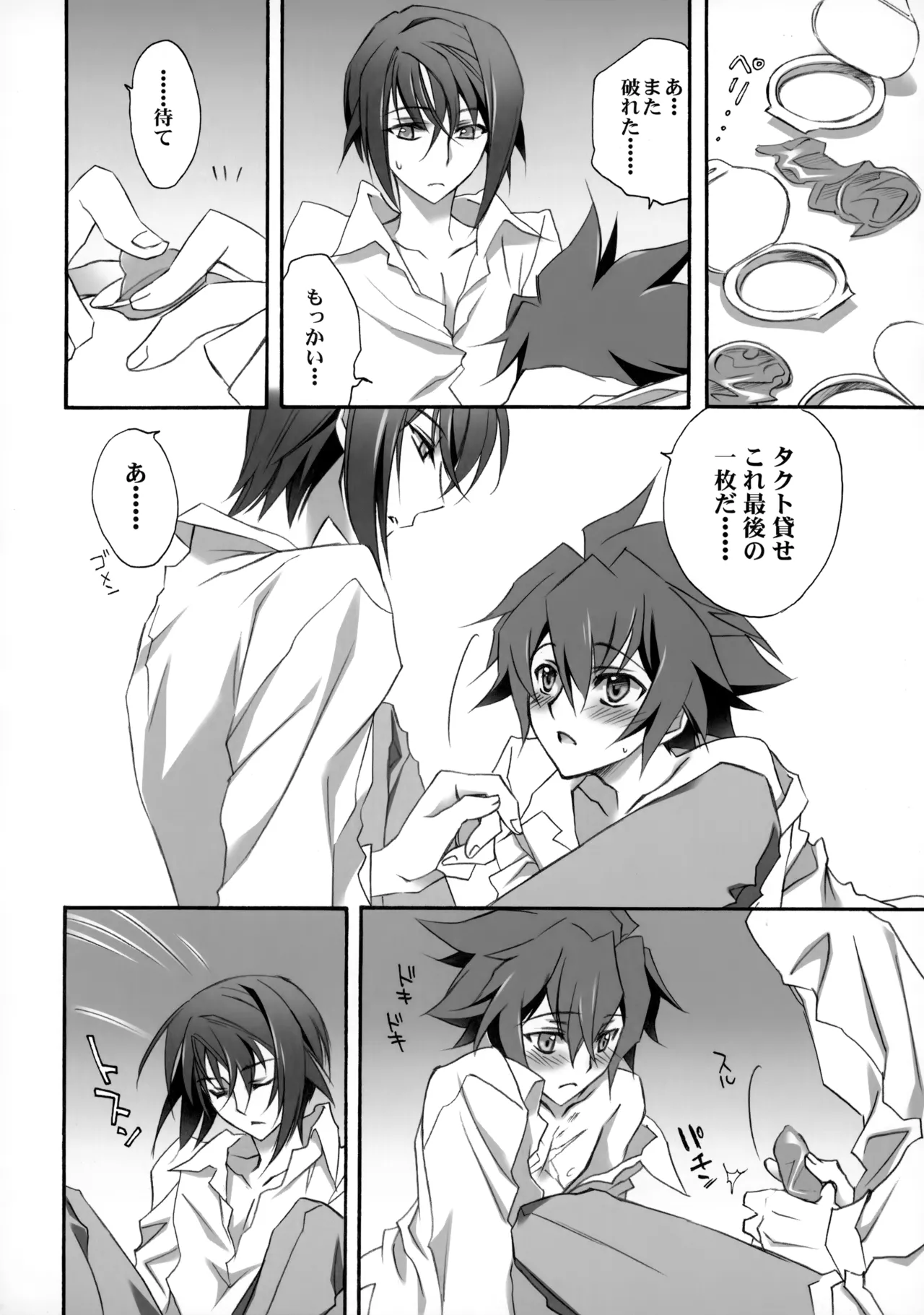 PARALLEL CIRCUIT page 87 featuring sugata shindou star driver parody - scar schoolboy uniform hentai manga - read online free