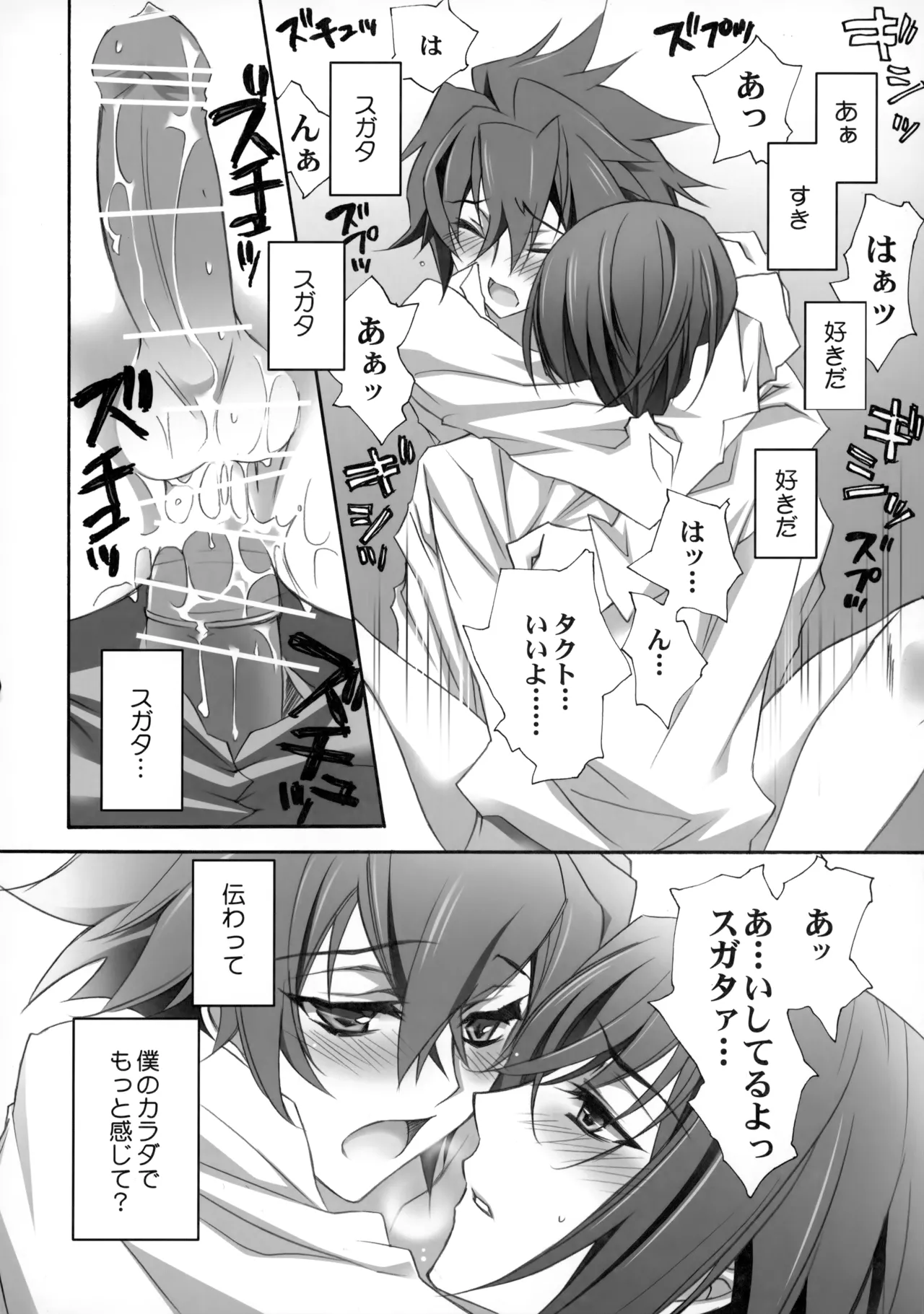 PARALLEL CIRCUIT page 91 featuring sugata shindou star driver parody - scar schoolboy uniform hentai manga - read online free