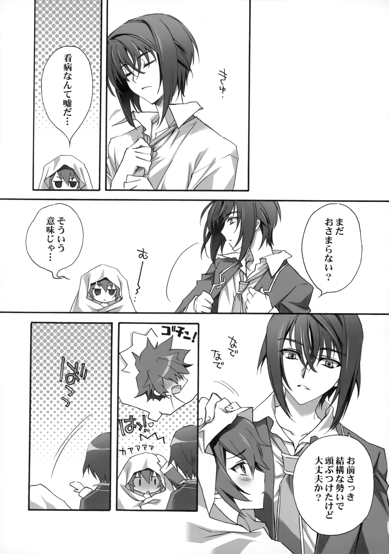 PARALLEL CIRCUIT page 96 featuring sugata shindou star driver parody - scar schoolboy uniform hentai manga - read online free