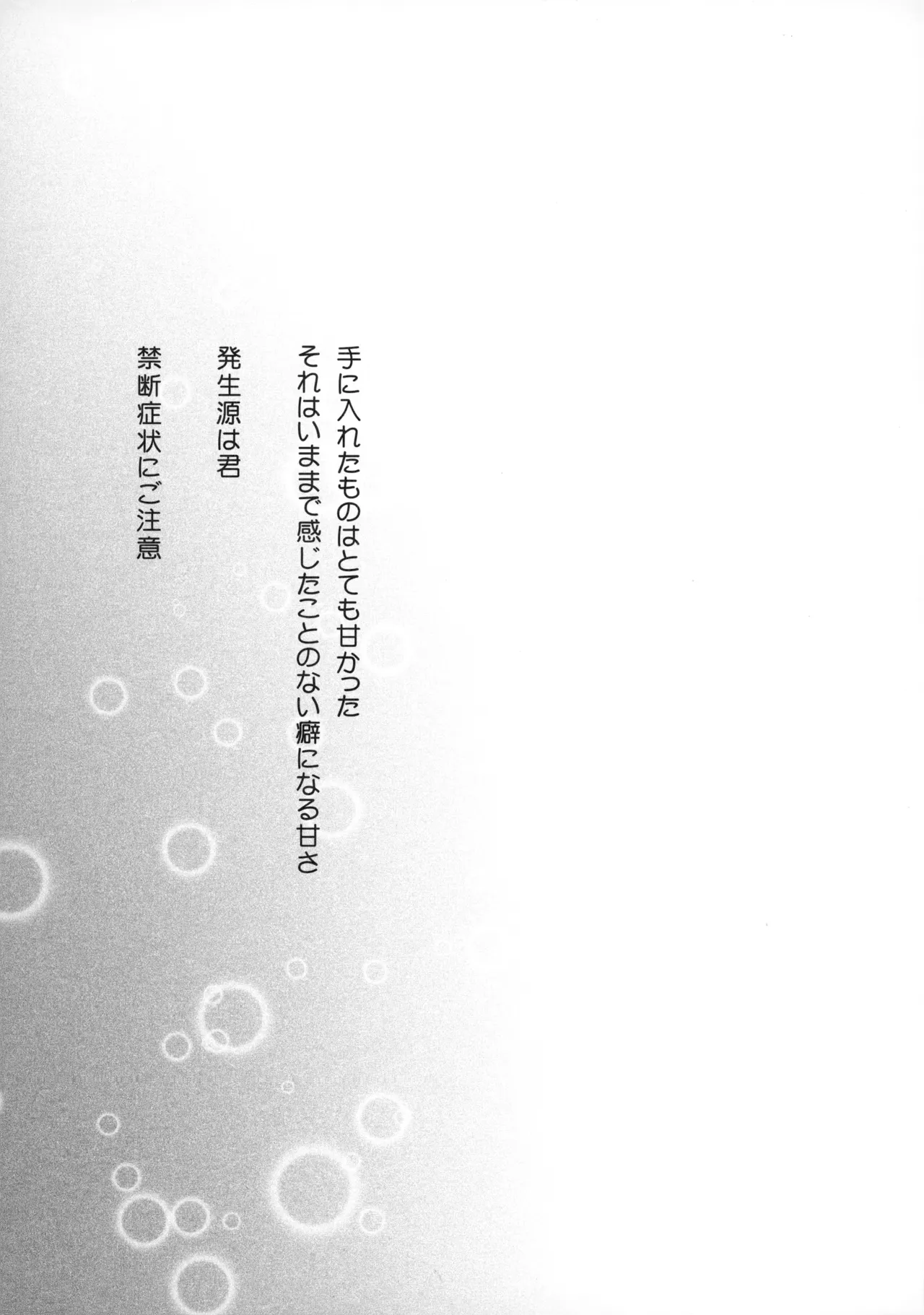 PARALLEL CIRCUIT page 99 featuring sugata shindou star driver parody - scar schoolboy uniform hentai manga - read online free