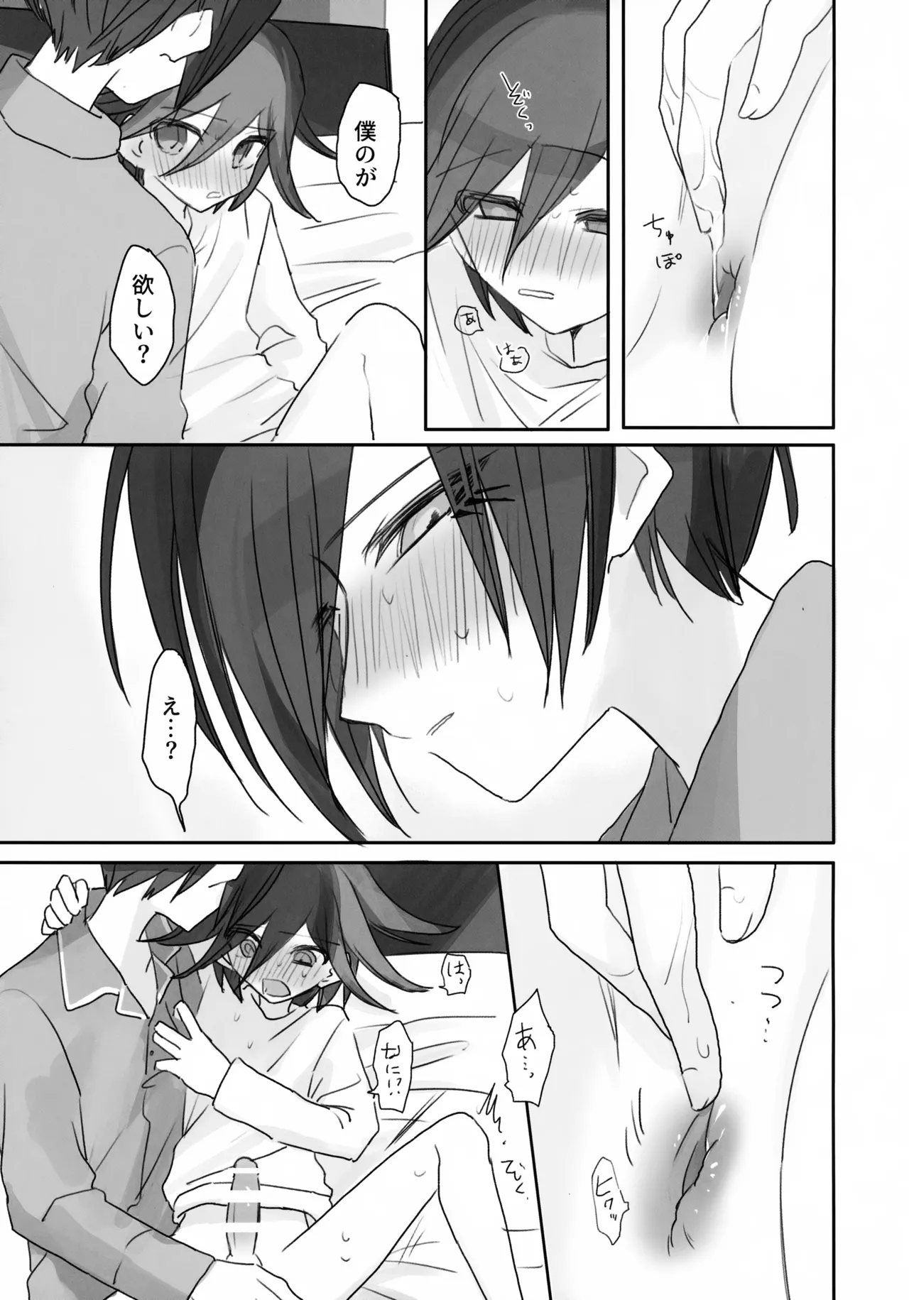 Itchy Panic page 38 featuring shuuichi saihara danganronpa parody - anal males only hentai manga - read online free