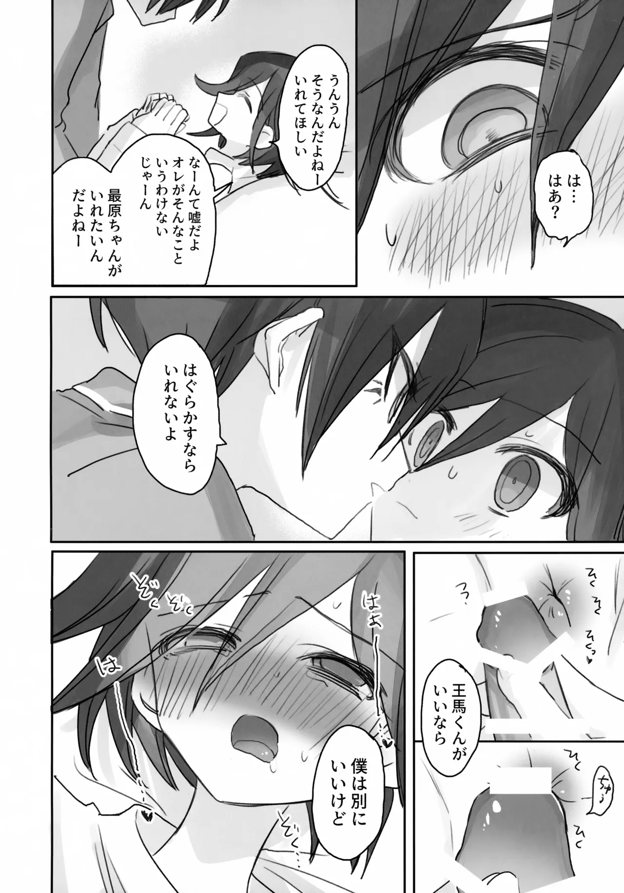 Itchy Panic page 41 featuring shuuichi saihara danganronpa parody - anal males only hentai manga - read online free