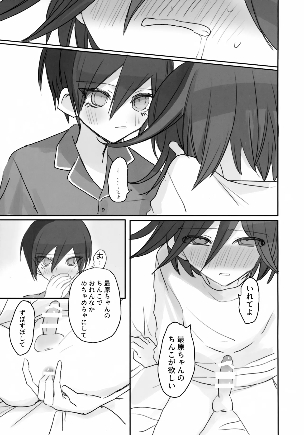 Itchy Panic page 42 featuring shuuichi saihara danganronpa parody - anal males only hentai manga - read online free