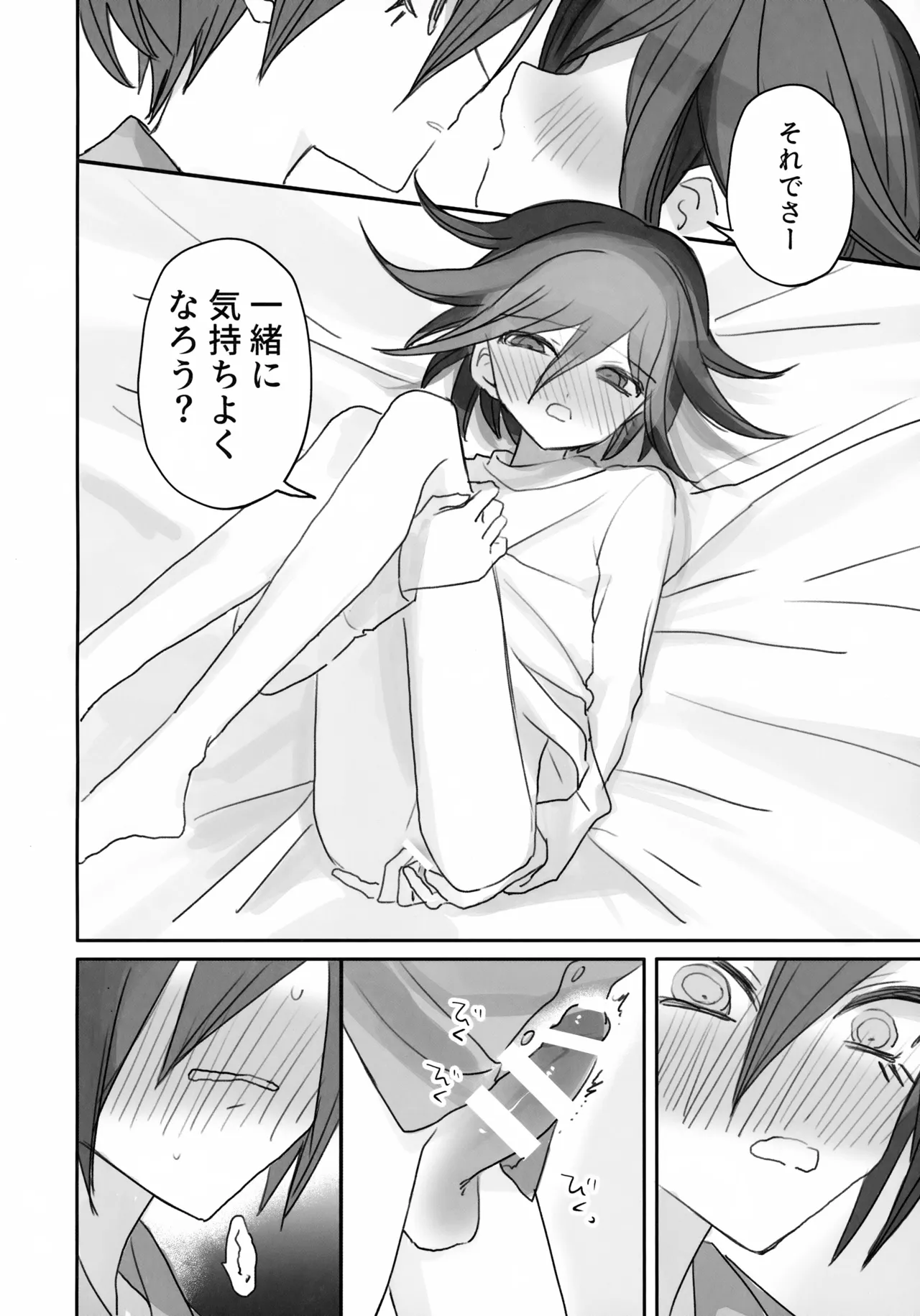 Itchy Panic page 43 featuring shuuichi saihara danganronpa parody - anal males only hentai manga - read online free