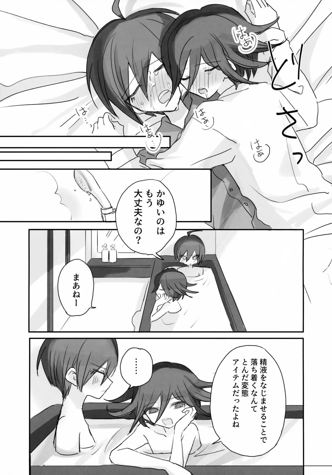 Itchy Panic page 60 featuring shuuichi saihara danganronpa parody - anal males only hentai manga - read online free