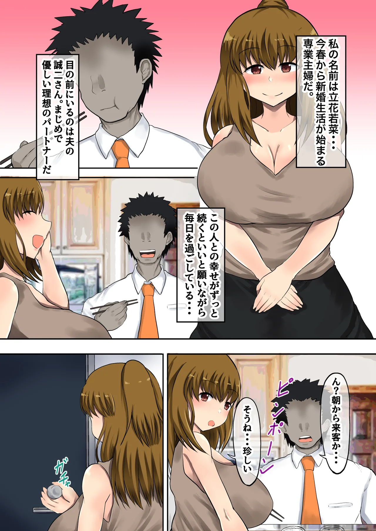 Page 3 of [Ryoushi Koubou (HADRON9)] Oyako Haitoku Seikatsu "Dame Tou-san... Watashi ni wa Kekkon shita Bakari no Otto ga..." Saikai shita Chichi to Otto ni Kakurete Kozukuri H Tachibana Wakana Hen
