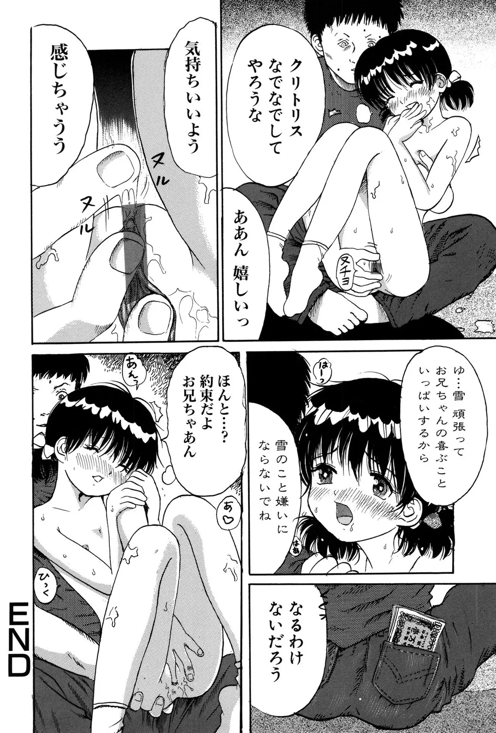 Tsurupeta Bitch! - Page 18