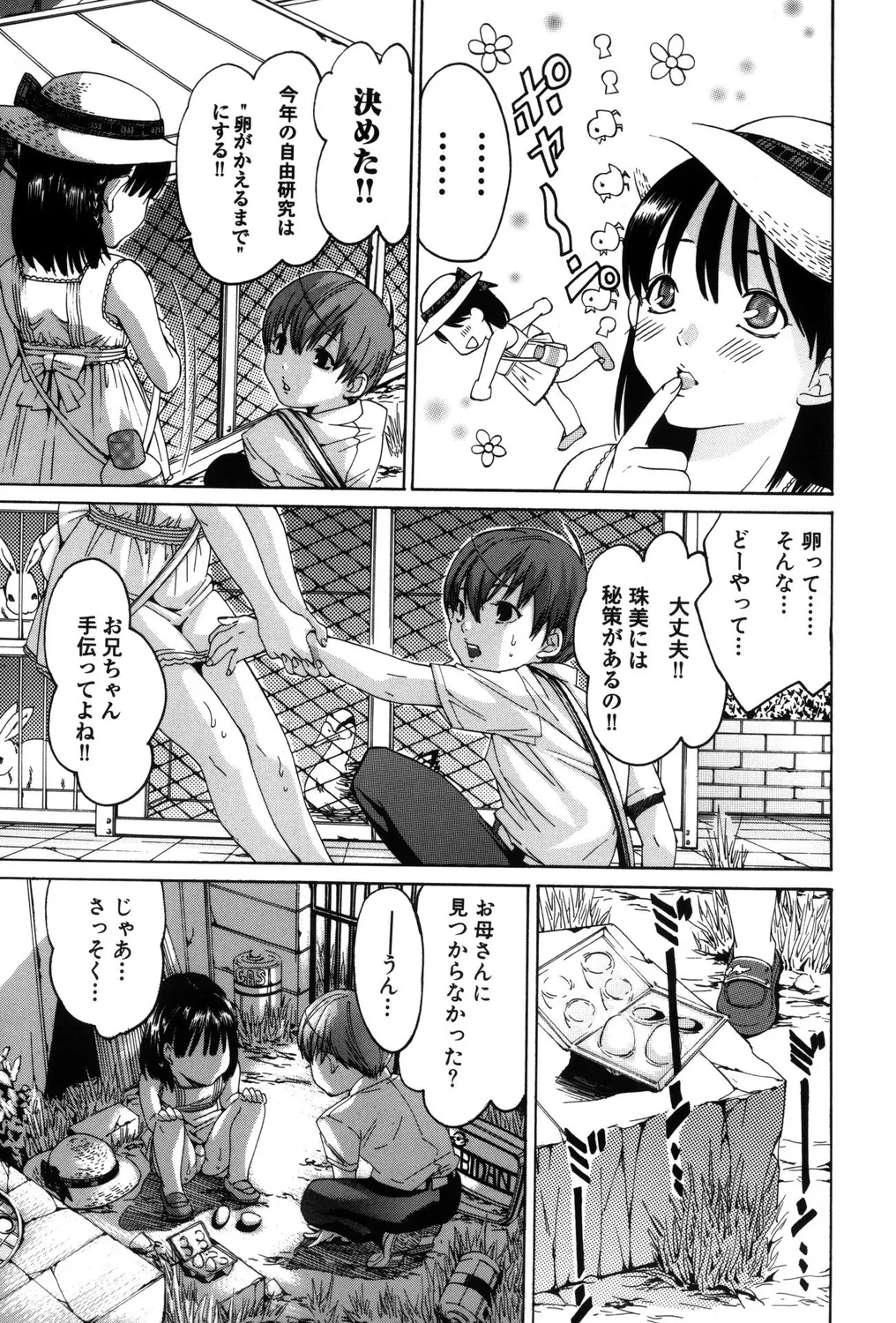 Tsurupeta Bitch! - Page 69