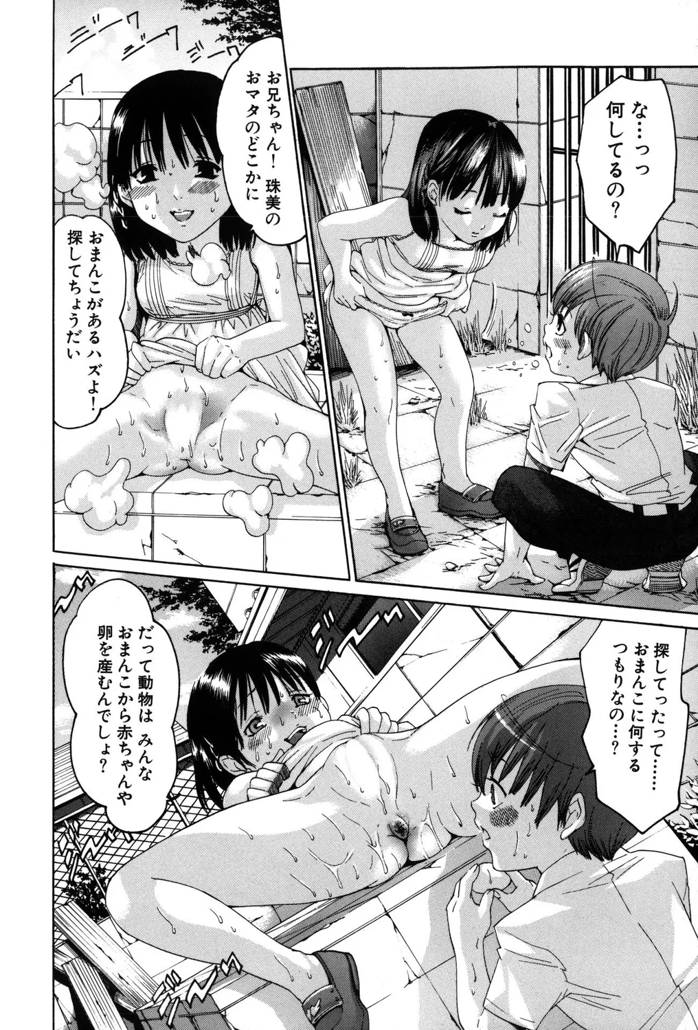 Tsurupeta Bitch! - Page 70